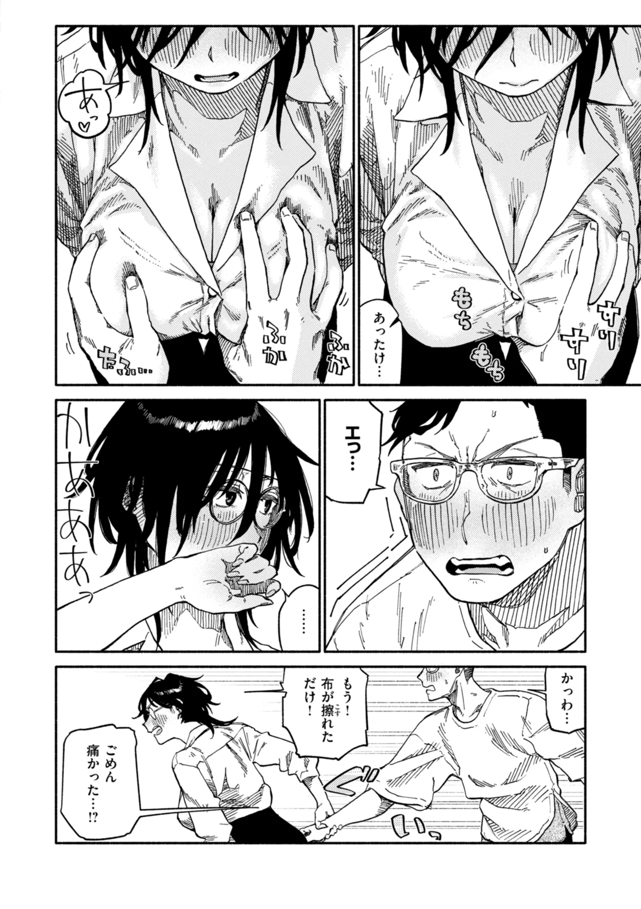 Kenkou de Bunkateki na Seikatsu page 106 - sweating kissing hentai manga - read online free