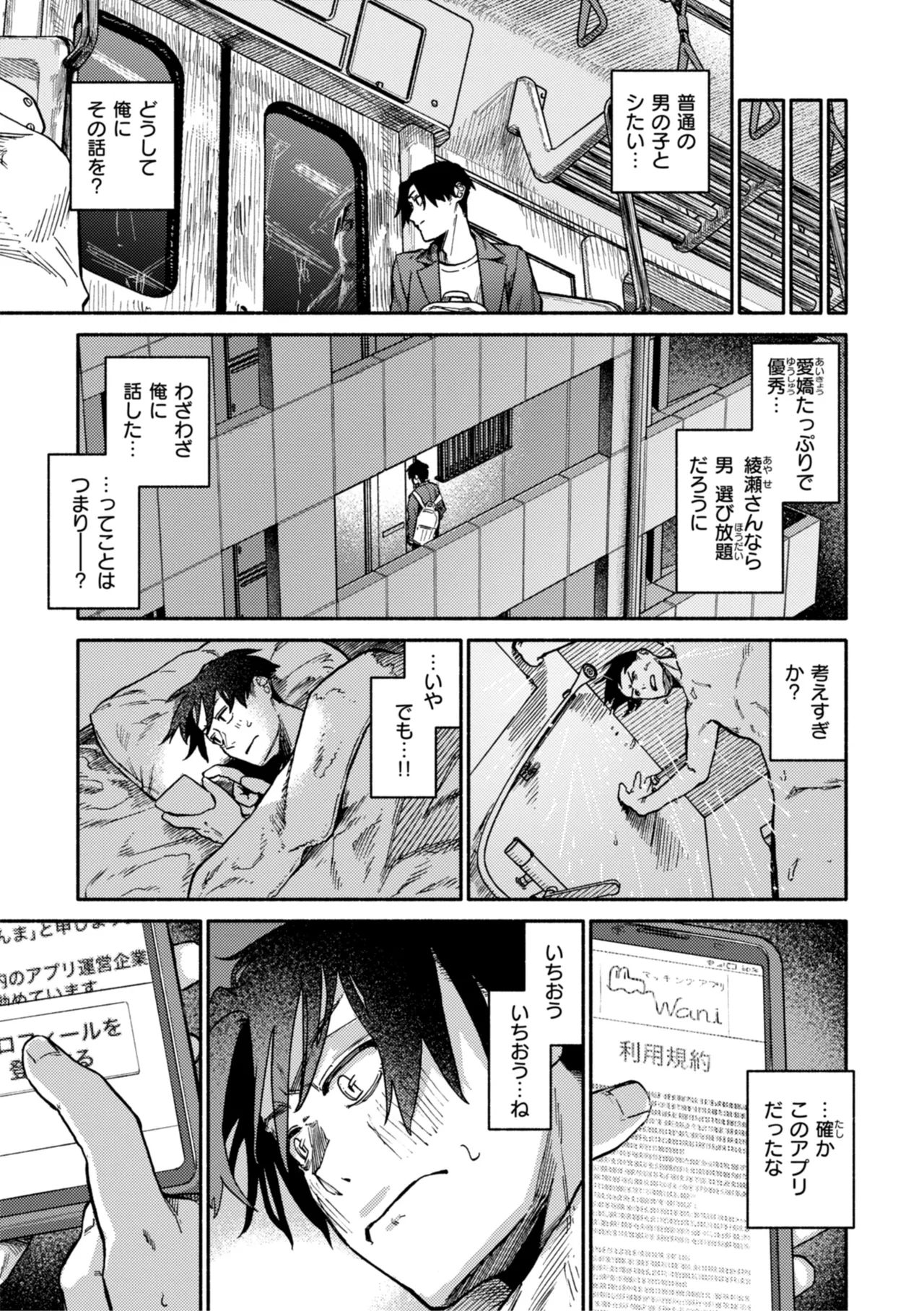 Kenkou de Bunkateki na Seikatsu page 123 - sweating kissing hentai manga - read online free