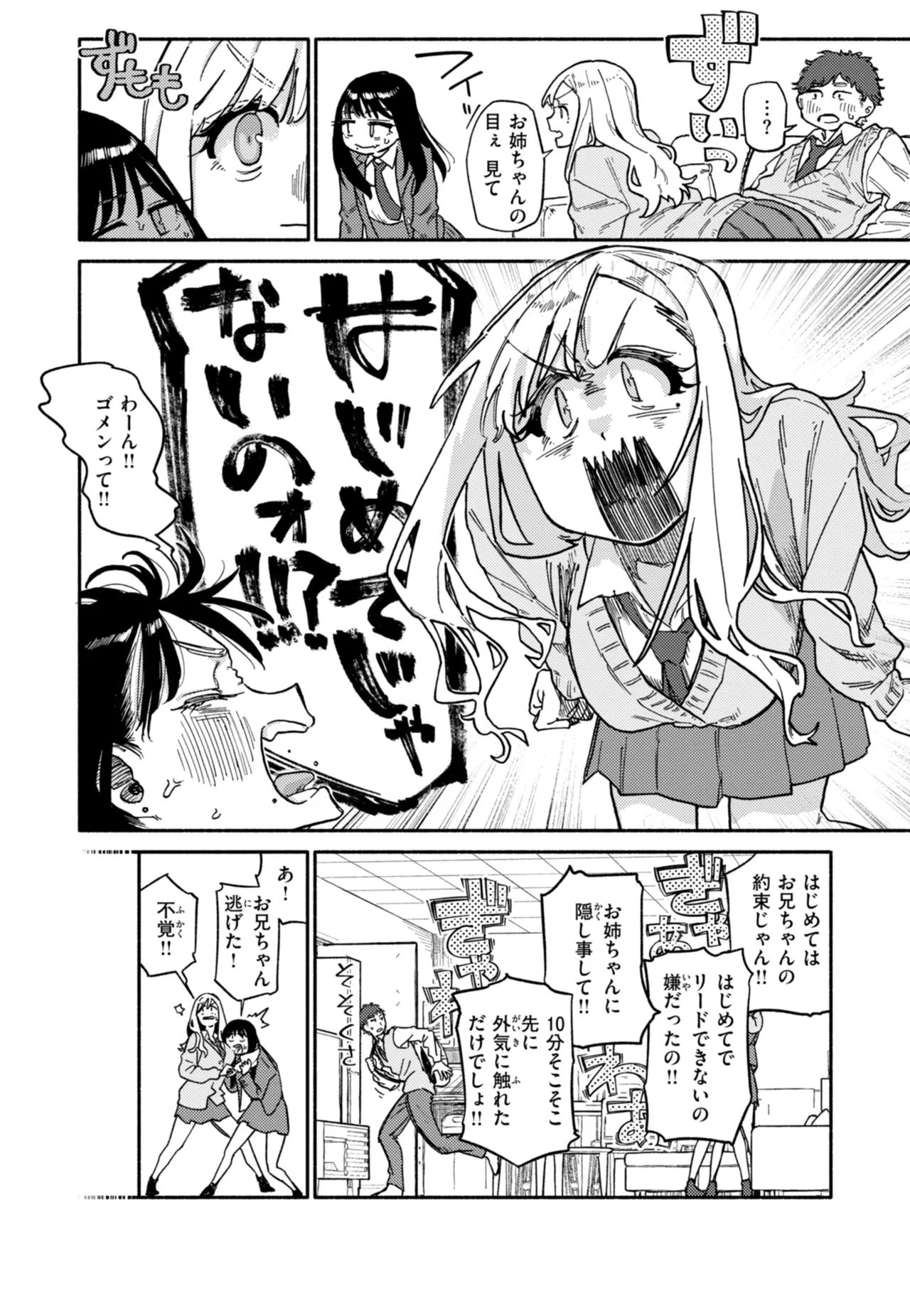 Kenkou de Bunkateki na Seikatsu page 14 - sweating kissing hentai manga - read online free