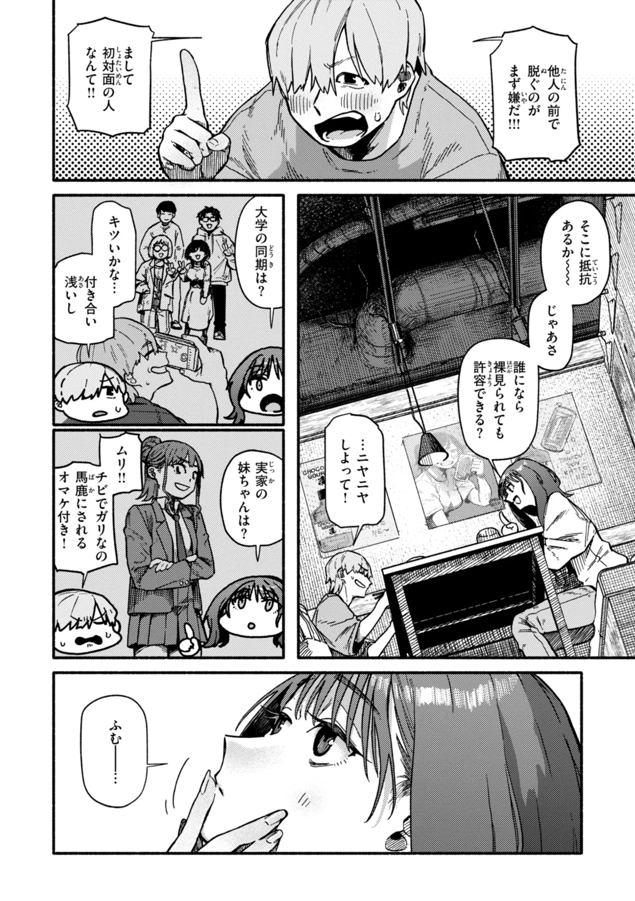 Kenkou de Bunkateki na Seikatsu page 140 - sweating kissing hentai manga - read online free