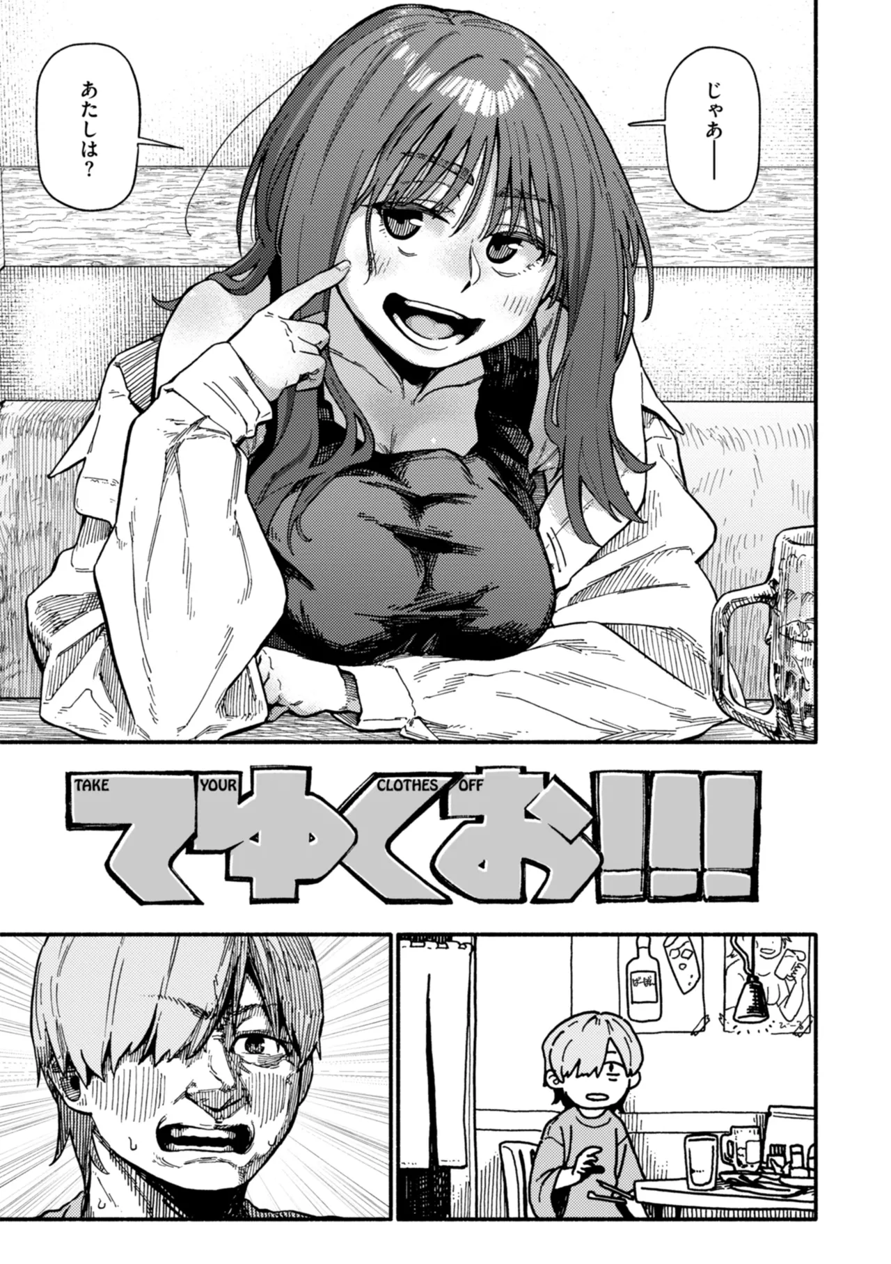 Kenkou de Bunkateki na Seikatsu page 141 - sweating kissing hentai manga - read online free