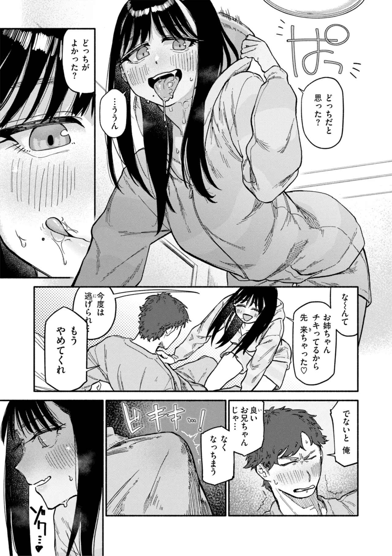 Kenkou de Bunkateki na Seikatsu page 17 - sweating kissing hentai manga - read online free