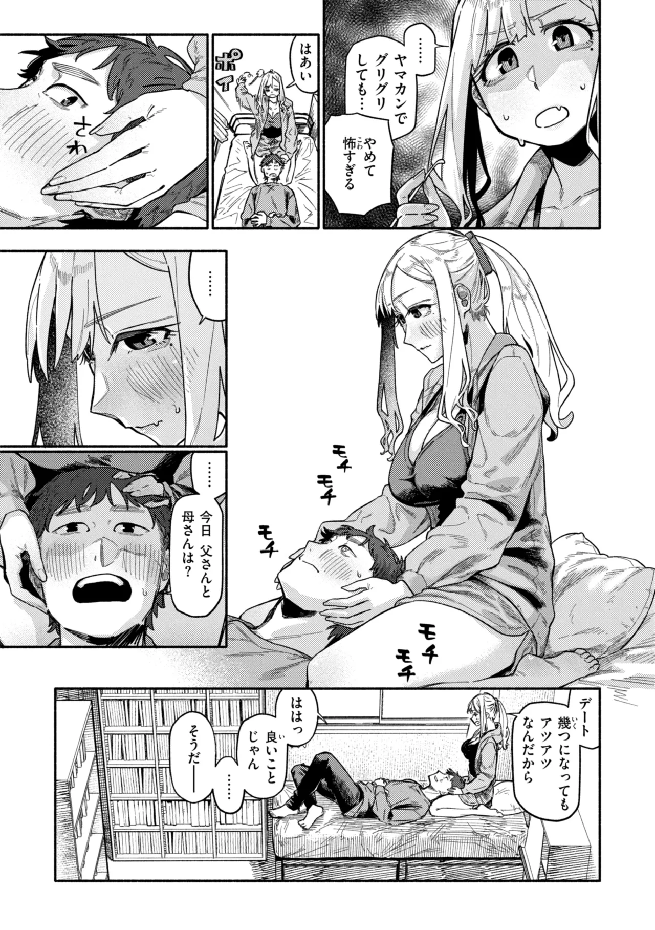 Kenkou de Bunkateki na Seikatsu page 33 - sweating kissing hentai manga - read online free