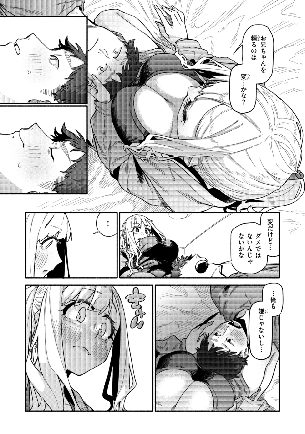 Kenkou de Bunkateki na Seikatsu page 35 - sweating kissing hentai manga - read online free