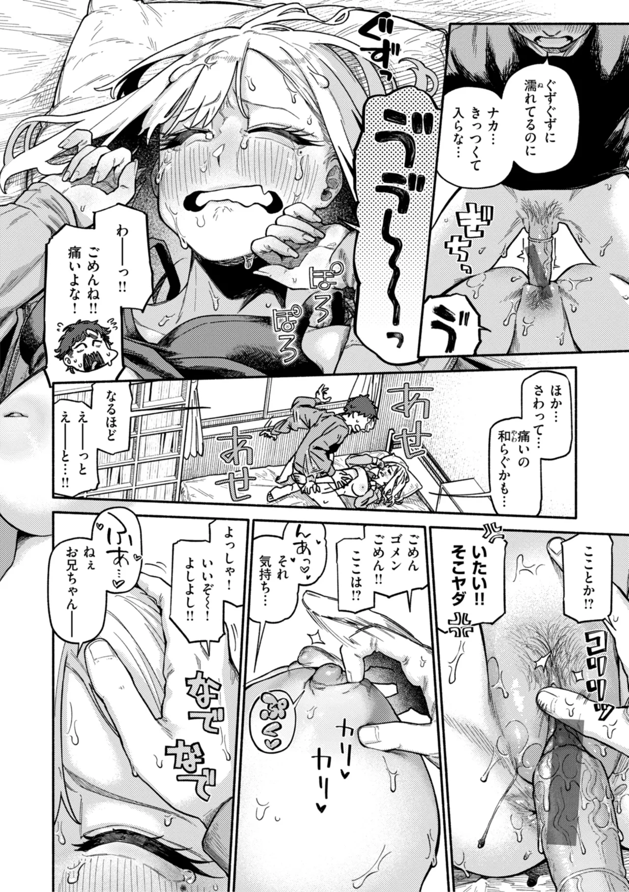 Kenkou de Bunkateki na Seikatsu page 46 - sweating kissing hentai manga - read online free