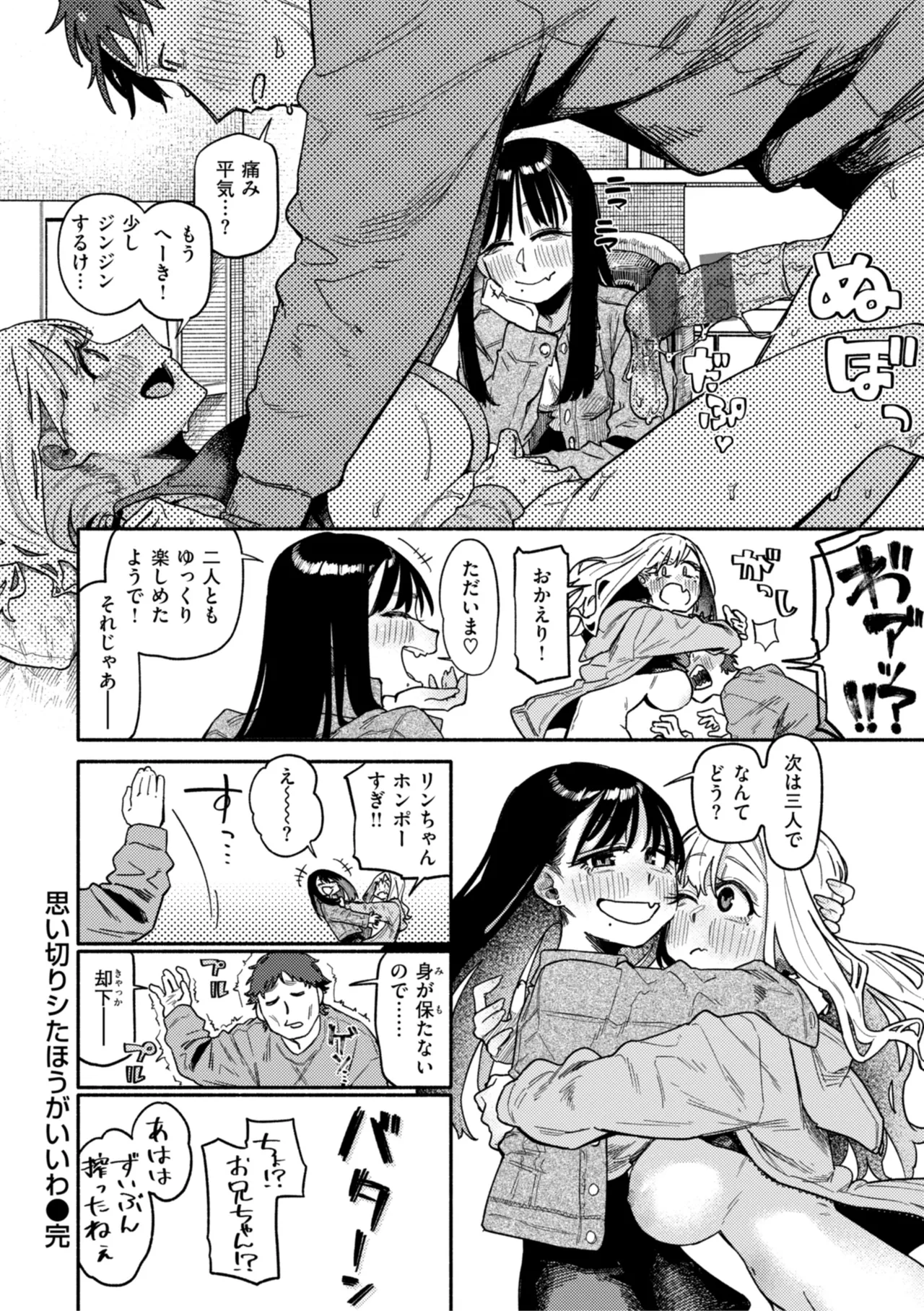 Kenkou de Bunkateki na Seikatsu page 50 - sweating kissing hentai manga - read online free