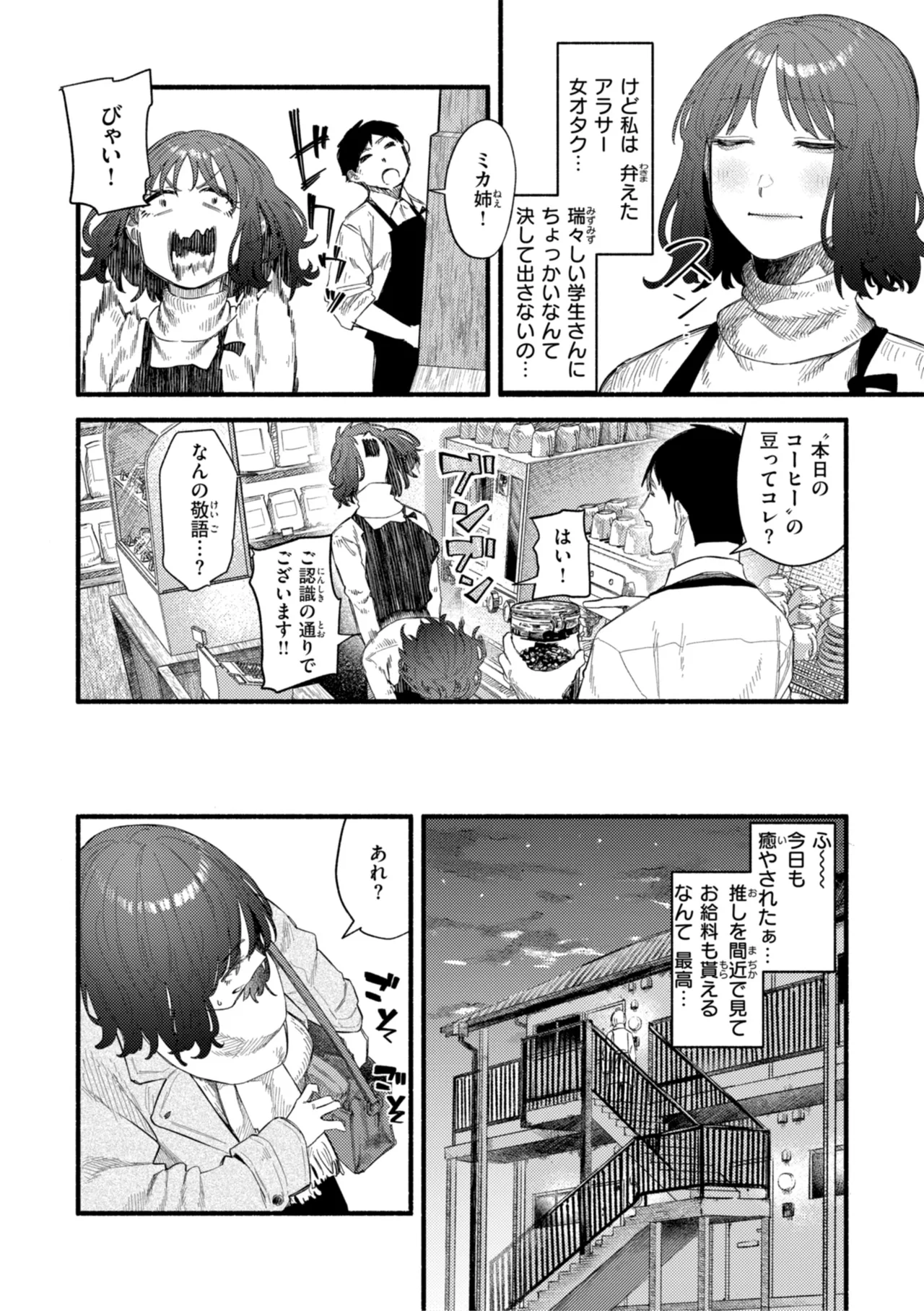 Kenkou de Bunkateki na Seikatsu page 54 - sweating kissing hentai manga - read online free