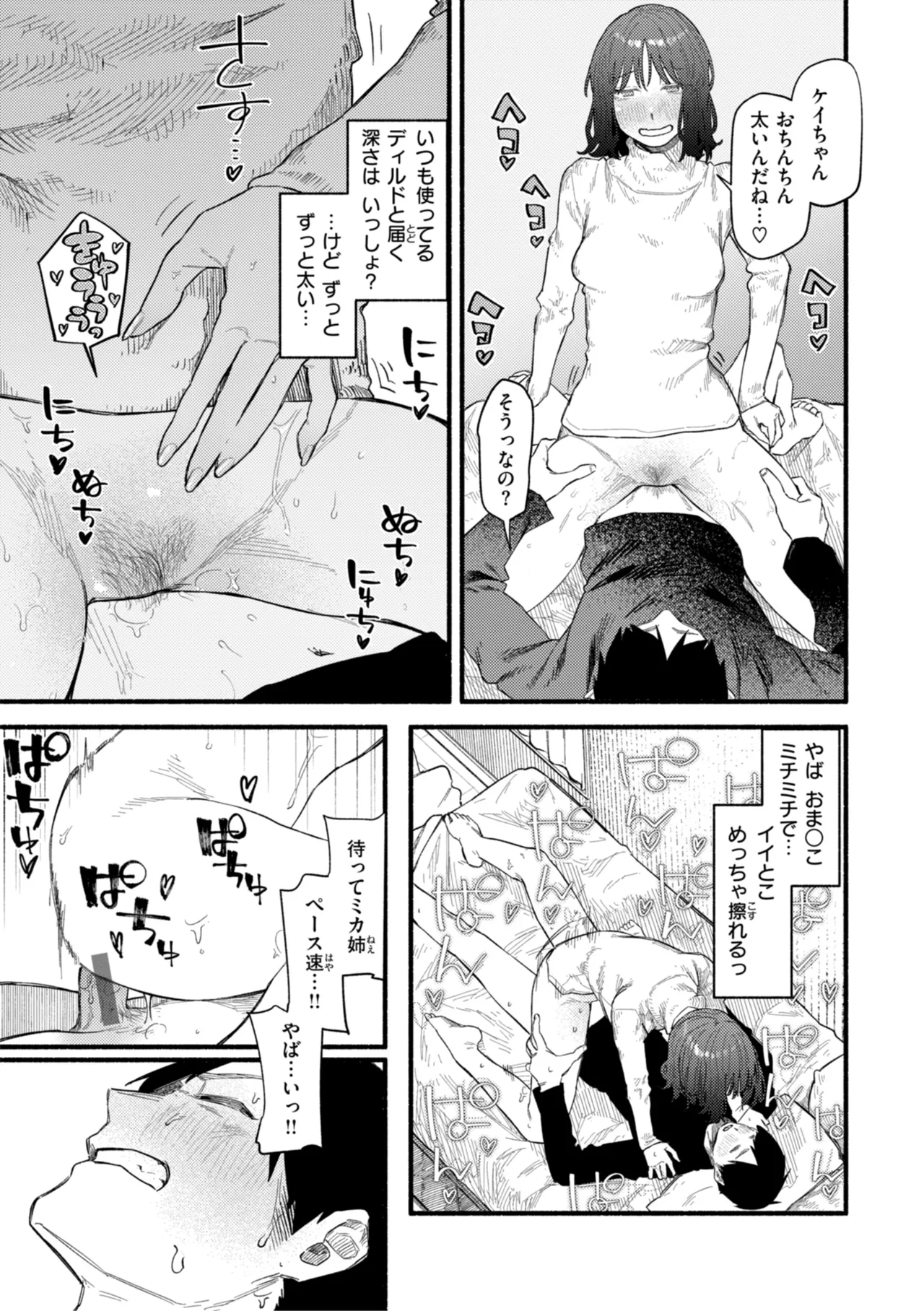 Kenkou de Bunkateki na Seikatsu page 67 - sweating kissing hentai manga - read online free