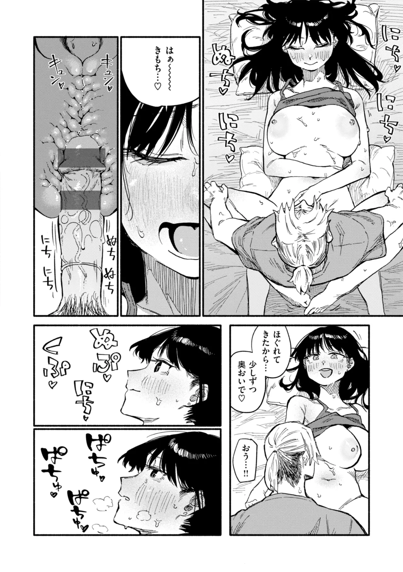 Kenkou de Bunkateki na Seikatsu page 90 - sweating kissing hentai manga - read online free