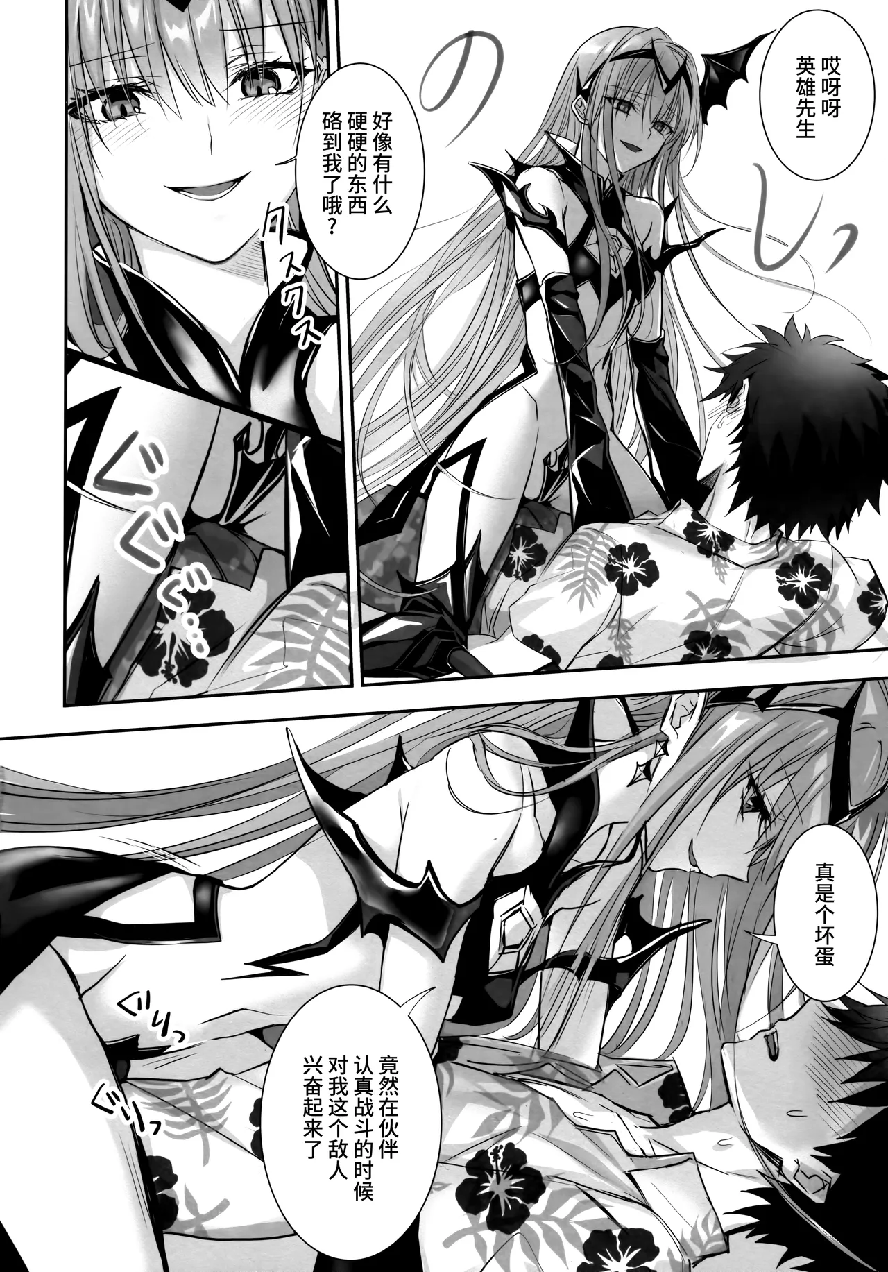 R-18 Patch page 9 featuring gudao fate grand order parody - maid blowjob hentai manga - read online free