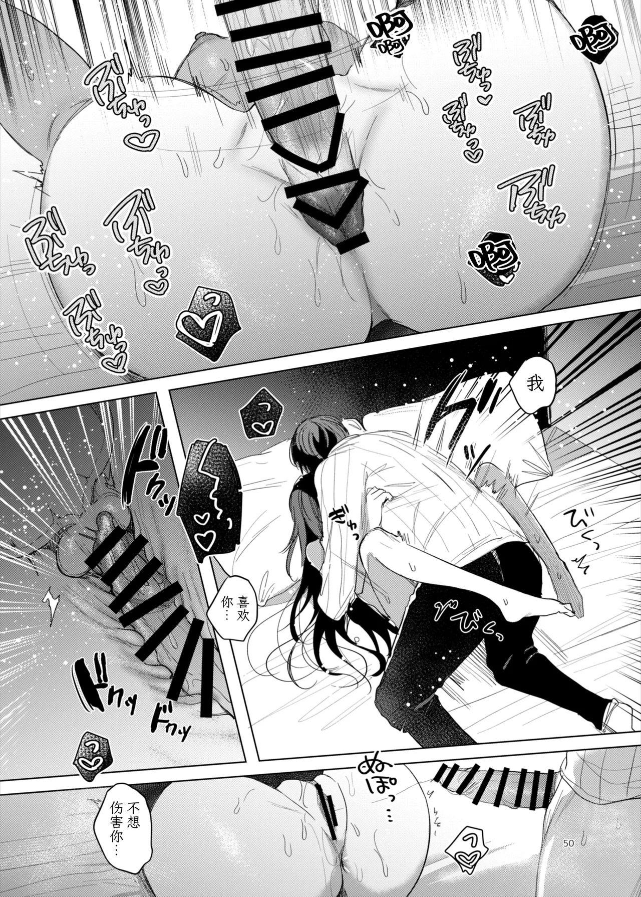 [a.m. (Gozen)] Kanja-san to Sensei ~Love Hotel de no Ouse~ - PATIENT & SCHOOL NURSE | 患者小姐与老师～在爱情宾馆的幽会～ [Chinese] [阴湿女鬼男] [Digital] page 50 original parody - squirting glasses hentai manga - read online free