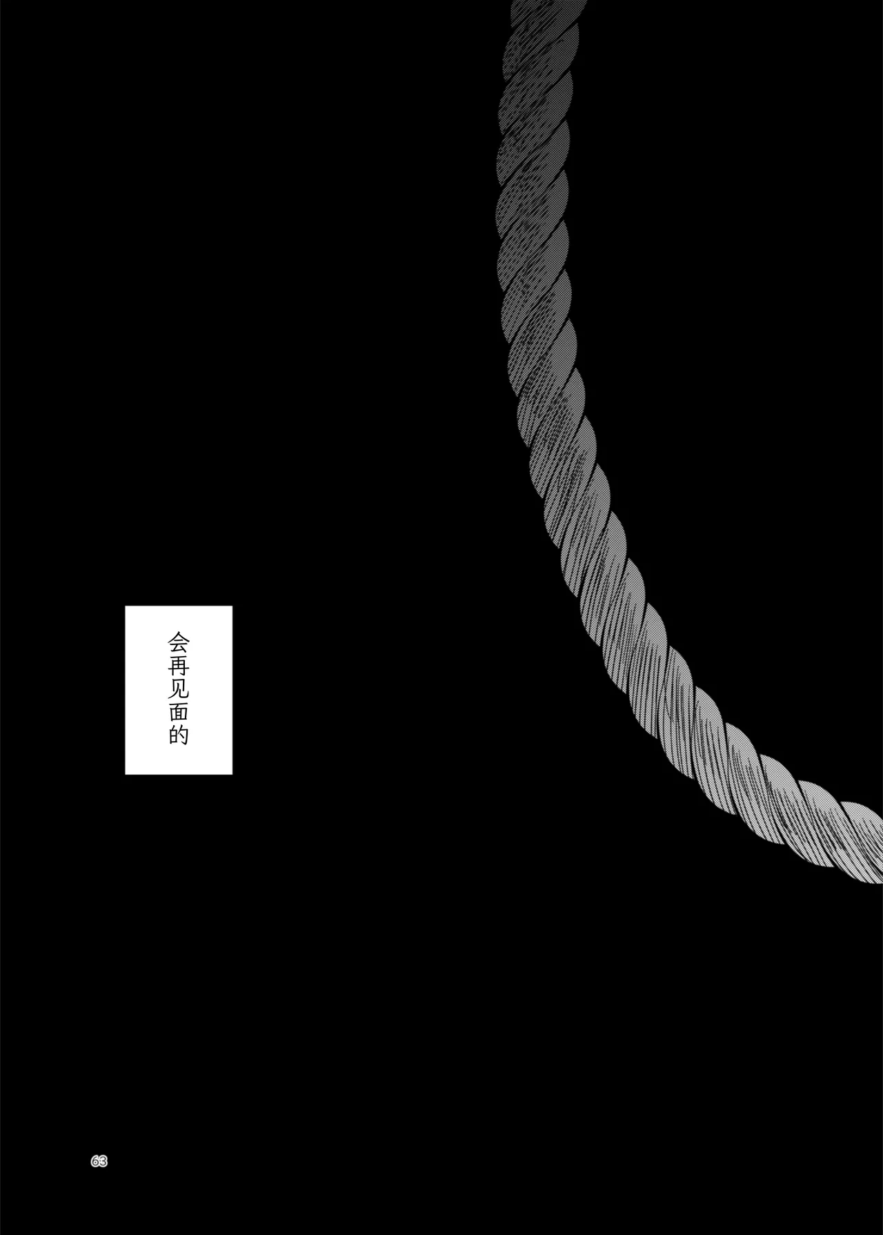 [a.m. (Gozen)] Kanja-san to Sensei ~Love Hotel de no Ouse~ - PATIENT & SCHOOL NURSE | 患者小姐与老师～在爱情宾馆的幽会～ [Chinese] [阴湿女鬼男] [Digital] page 63 original parody - squirting glasses hentai manga - read online free