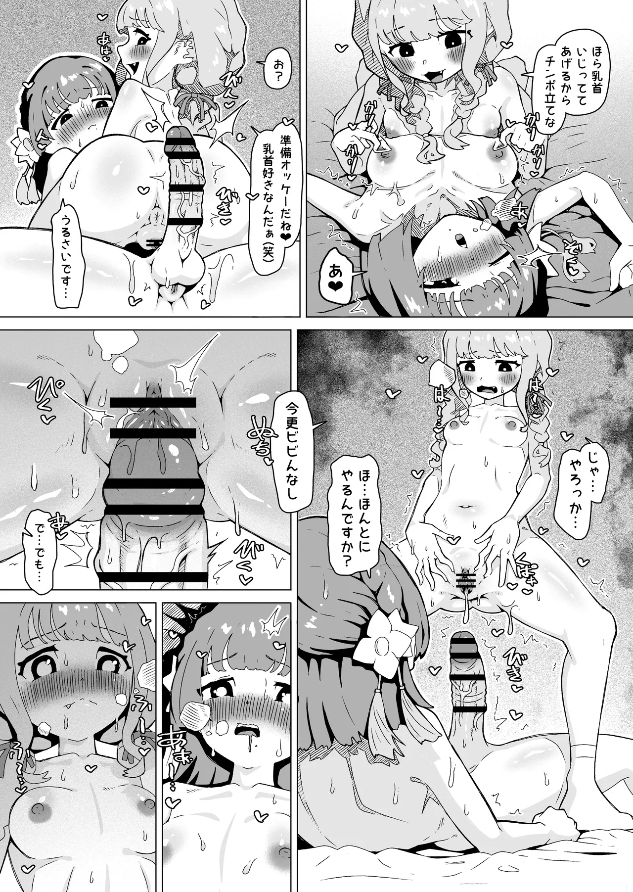 Sex shinai to Derarenai Heya ni Tojikomerareta Fujita Kotone to Hataya Misuzu page 12 featuring kotone fujita the idolmaster parody - futanari handjob hentai manga - read online free