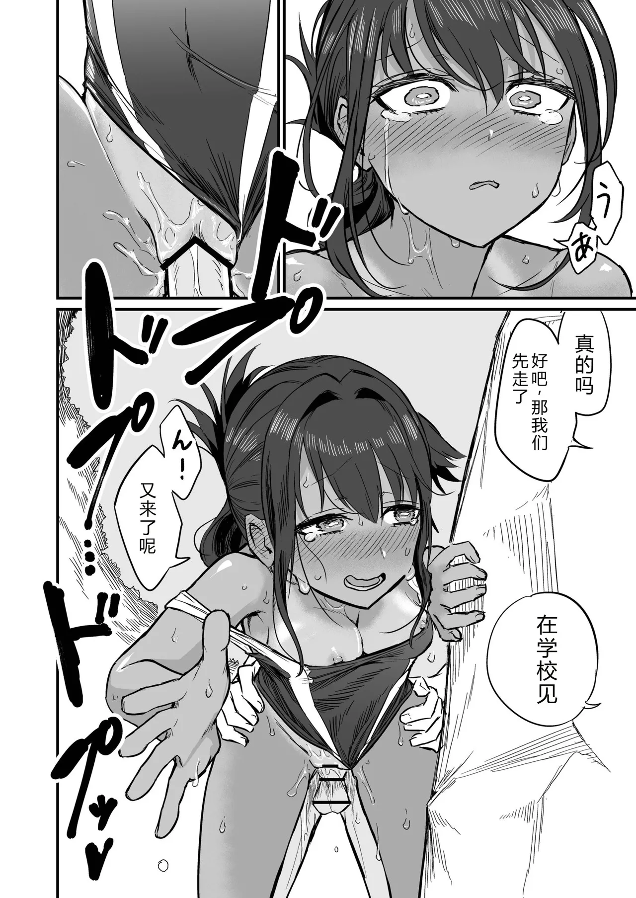 Hiyake Bishoujo ga Yuuwaku Shite Kurunda ga page 114 - sundress swimsuit hentai manga - read online free