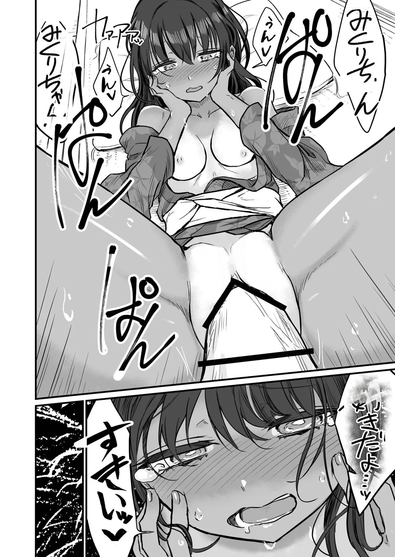 Hiyake Bishoujo ga Yuuwaku Shite Kurunda ga page 140 - sundress swimsuit hentai manga - read online free