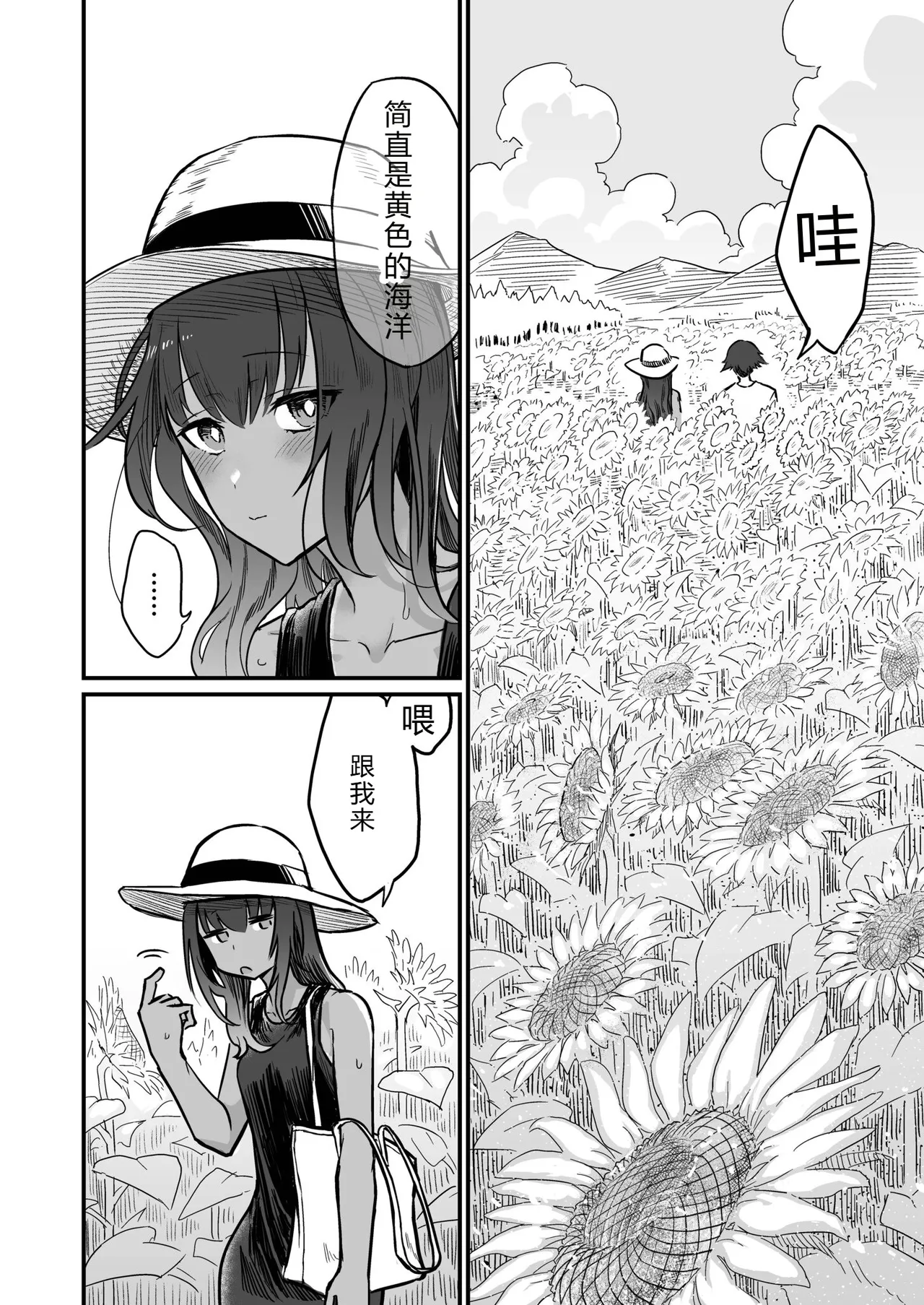 Hiyake Bishoujo ga Yuuwaku Shite Kurunda ga page 38 - sundress swimsuit hentai manga - read online free