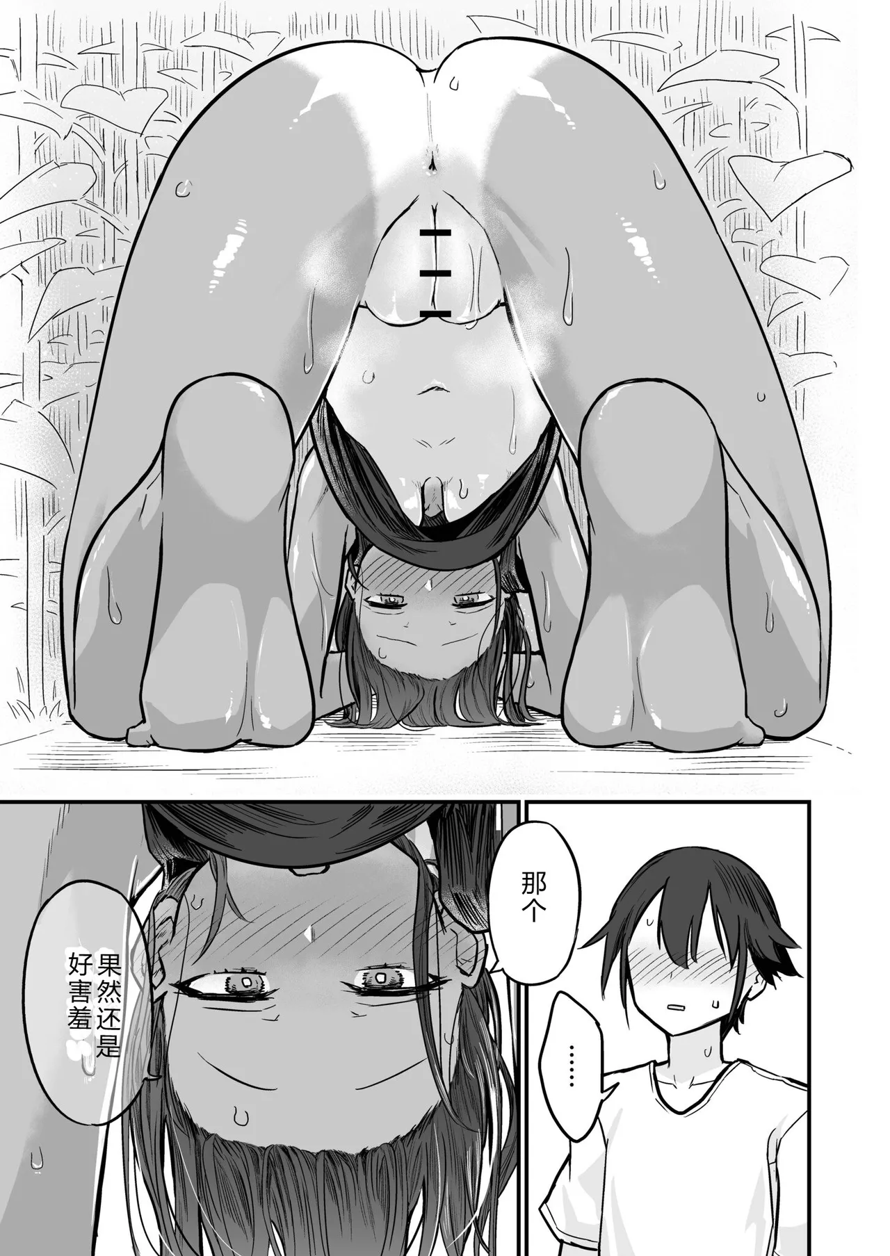 Hiyake Bishoujo ga Yuuwaku Shite Kurunda ga page 45 - sundress swimsuit hentai manga - read online free