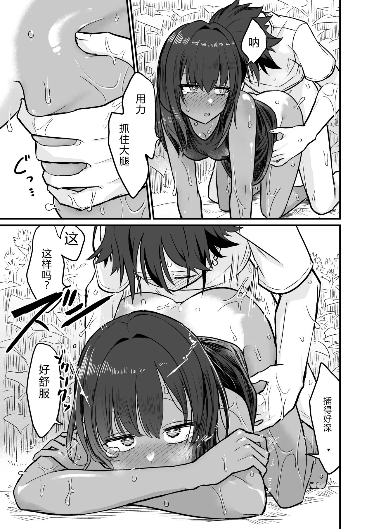 Hiyake Bishoujo ga Yuuwaku Shite Kurunda ga page 51 - sundress swimsuit hentai manga - read online free