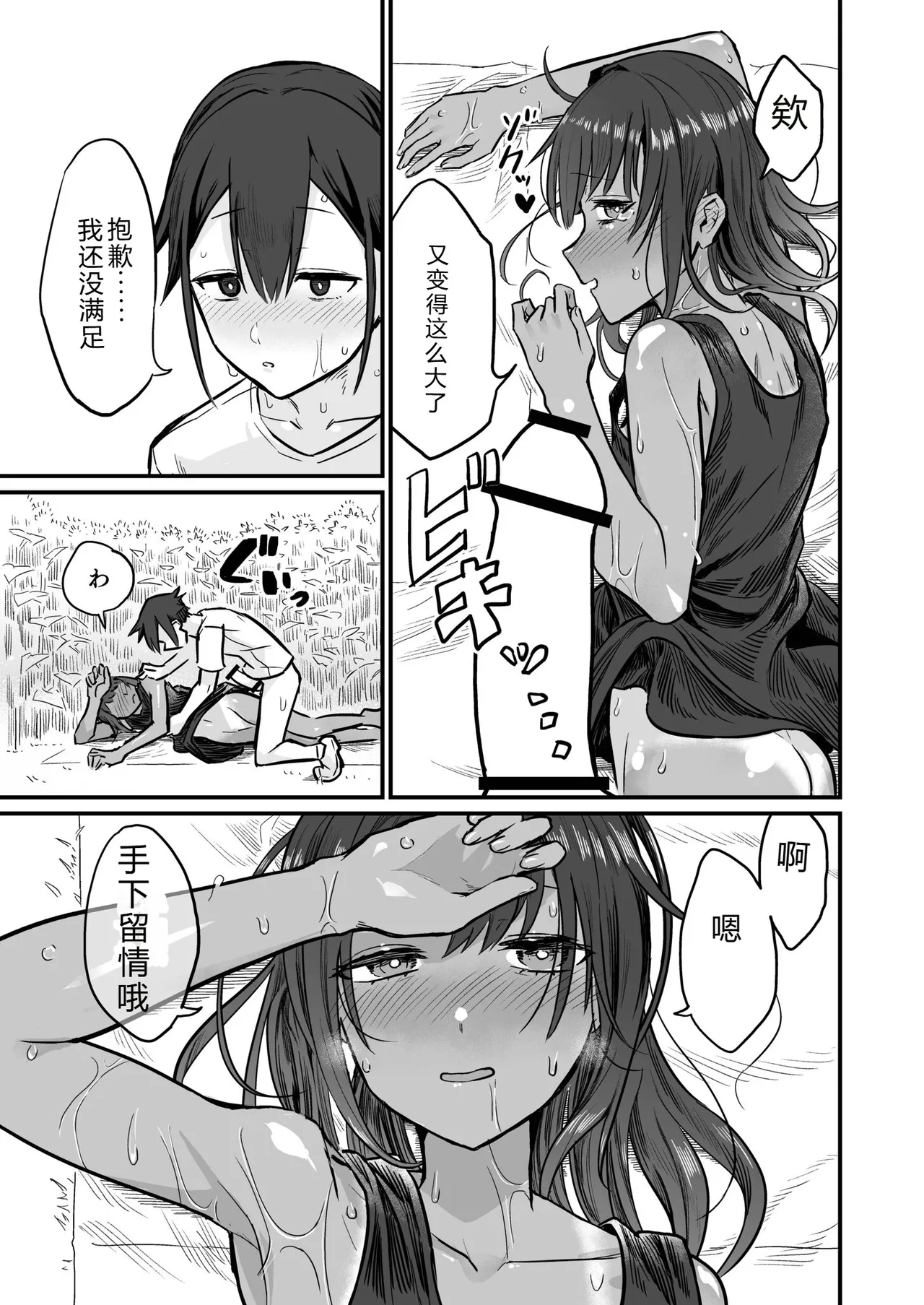 Hiyake Bishoujo ga Yuuwaku Shite Kurunda ga page 55 - sundress swimsuit hentai manga - read online free