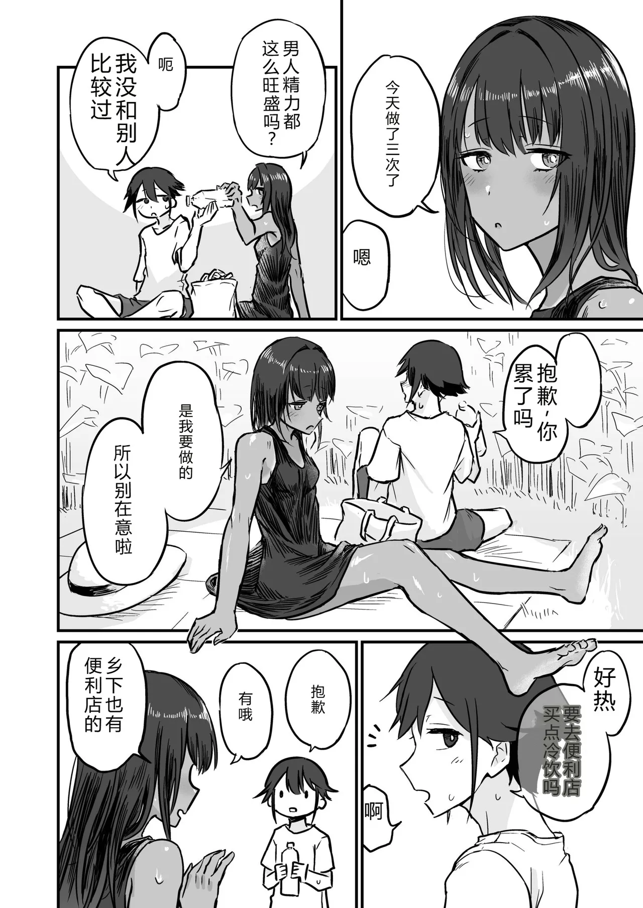 Hiyake Bishoujo ga Yuuwaku Shite Kurunda ga page 62 - sundress swimsuit hentai manga - read online free