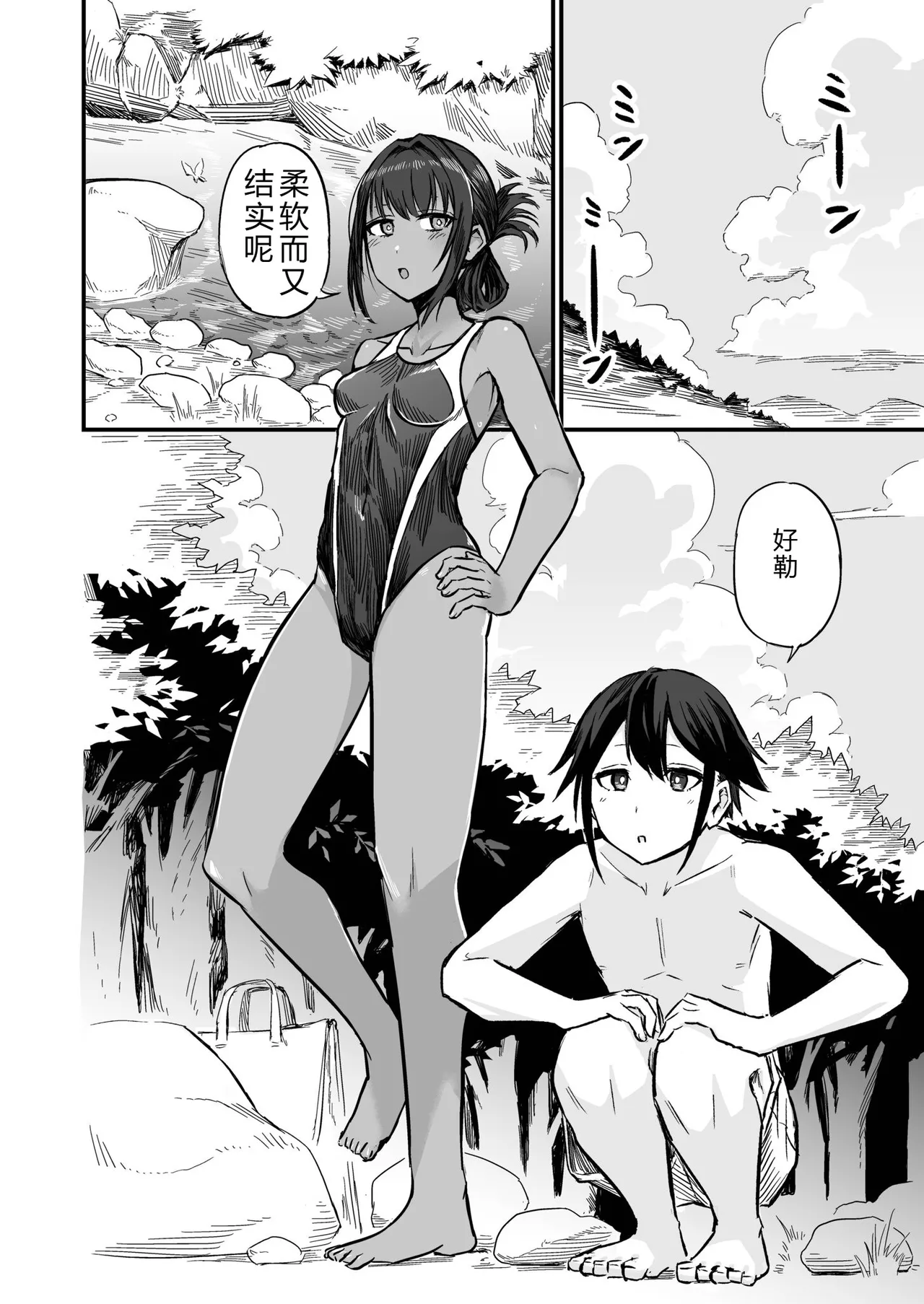 Hiyake Bishoujo ga Yuuwaku Shite Kurunda ga page 88 - sundress swimsuit hentai manga - read online free