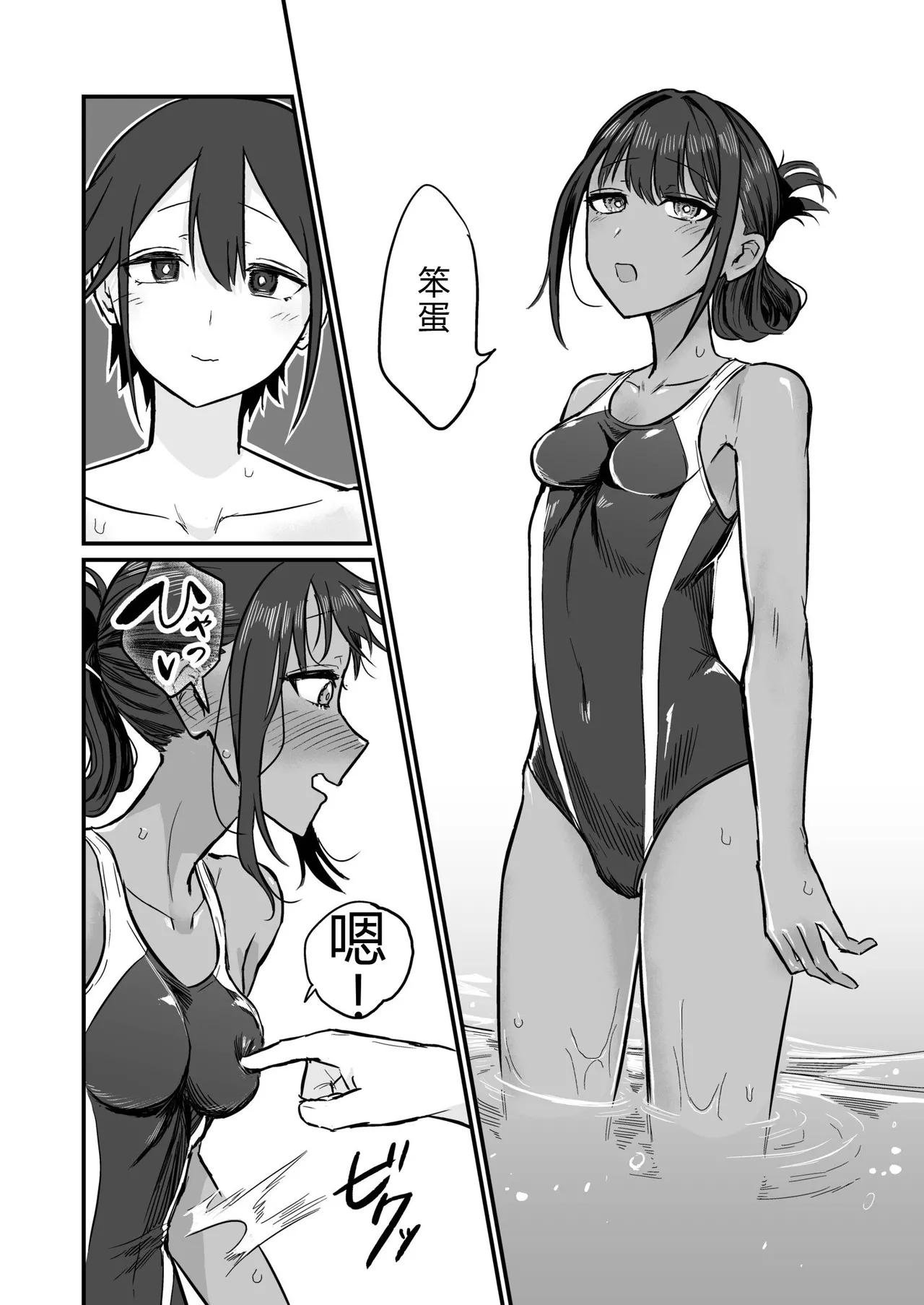 Hiyake Bishoujo ga Yuuwaku Shite Kurunda ga page 96 - sundress swimsuit hentai manga - read online free
