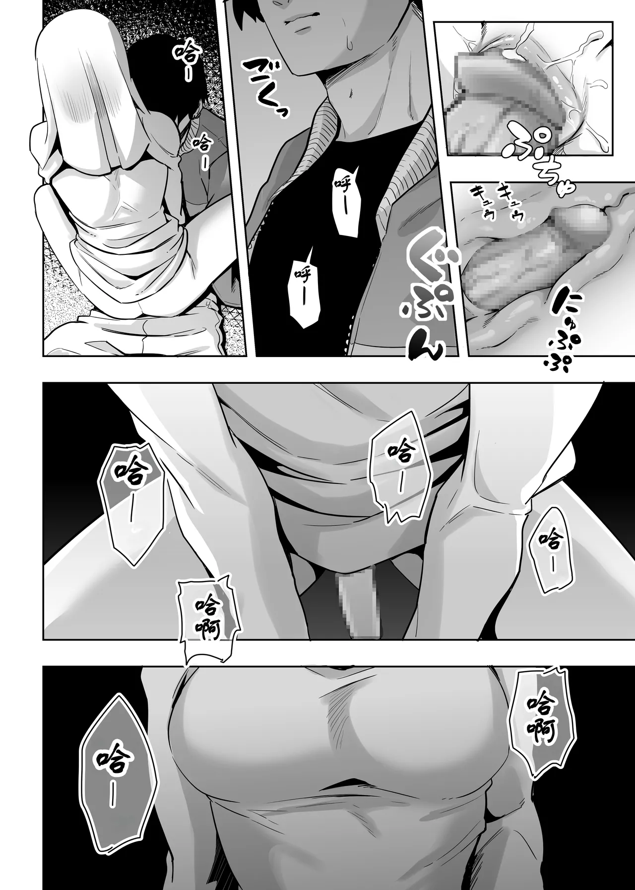 Shemale Sheet Obake page 23 original parody - nakadashi anal hentai manga - read online free