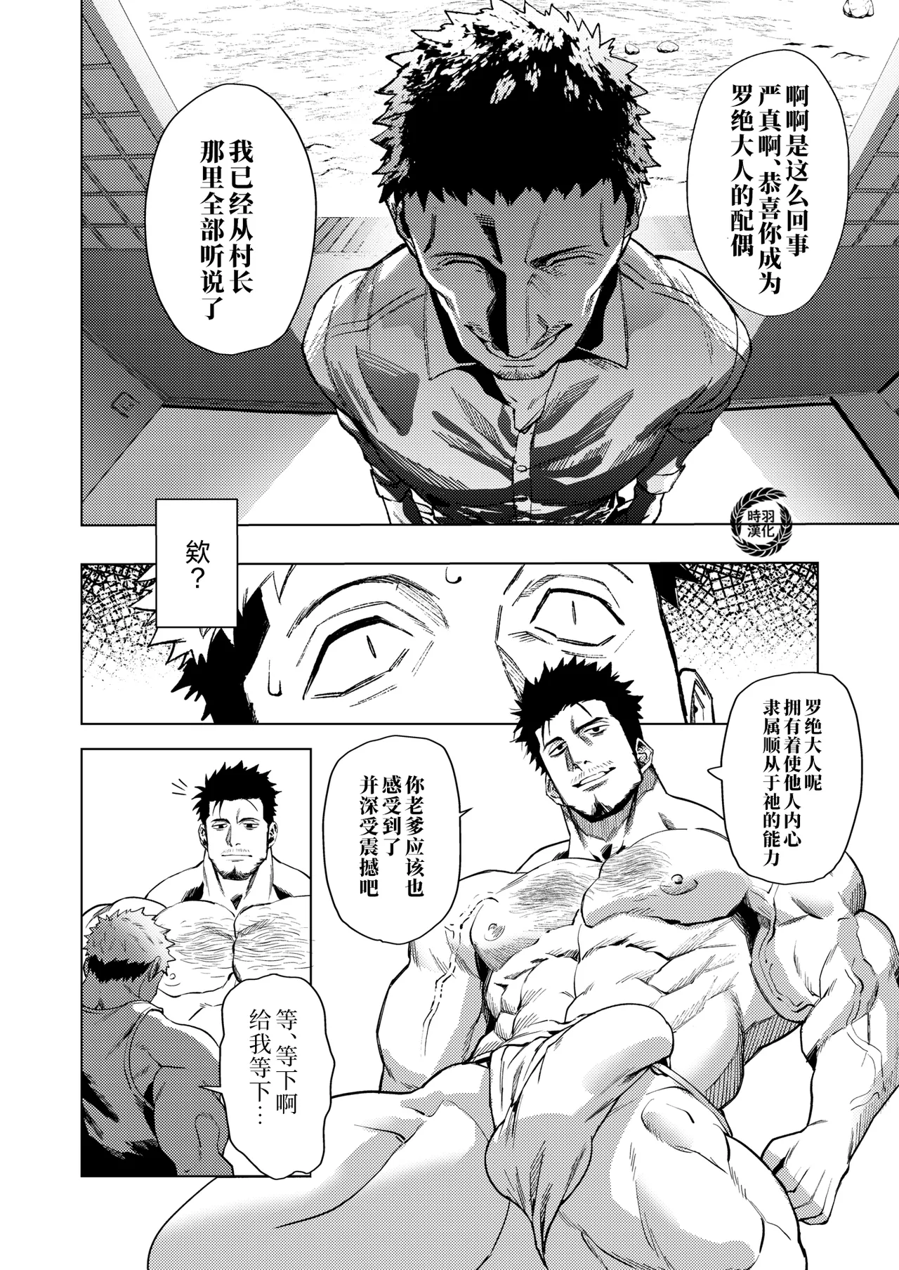 Marebito Marijji | 外神恋歌·连理之仪 page 15 - uncensored anal hentai manga - read online free