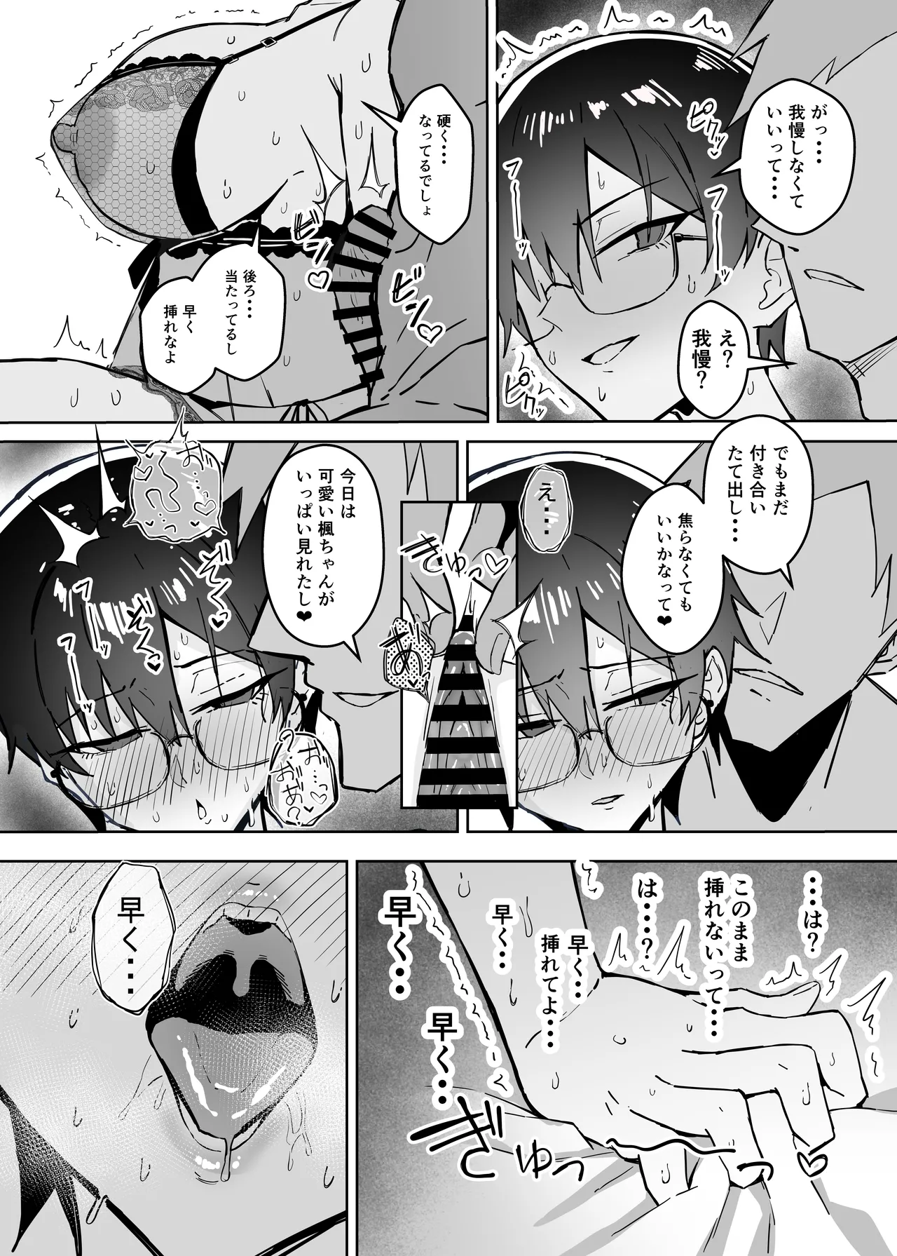 Buaisou na Kakure Kyonyuu Boyish Kanojo to Taikutsu na Date page 21 original parody - sweating kissing hentai manga - read online free