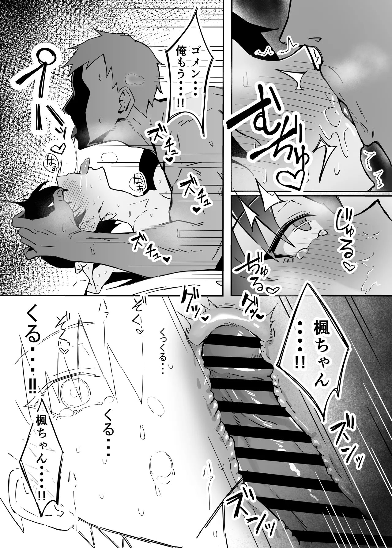 Buaisou na Kakure Kyonyuu Boyish Kanojo to Taikutsu na Date page 28 original parody - sweating kissing hentai manga - read online free