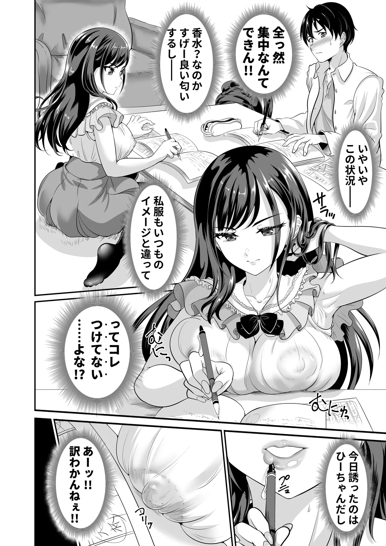 Osananajimi wa Ore Senyou no Nikubenki 4 - Page 11