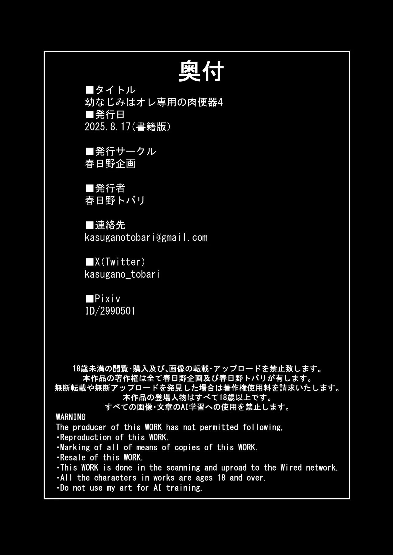 Osananajimi wa Ore Senyou no Nikubenki 4 page 45 original parody - sweating kissing hentai manga - read online free