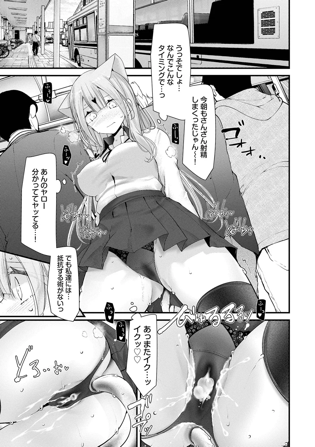 Onaho Kyoushitsu -DROPOUT- - Page 123