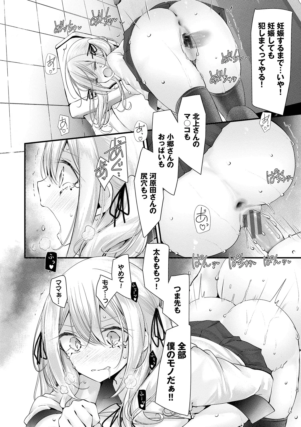 Onaho Kyoushitsu -DROPOUT- - Page 126