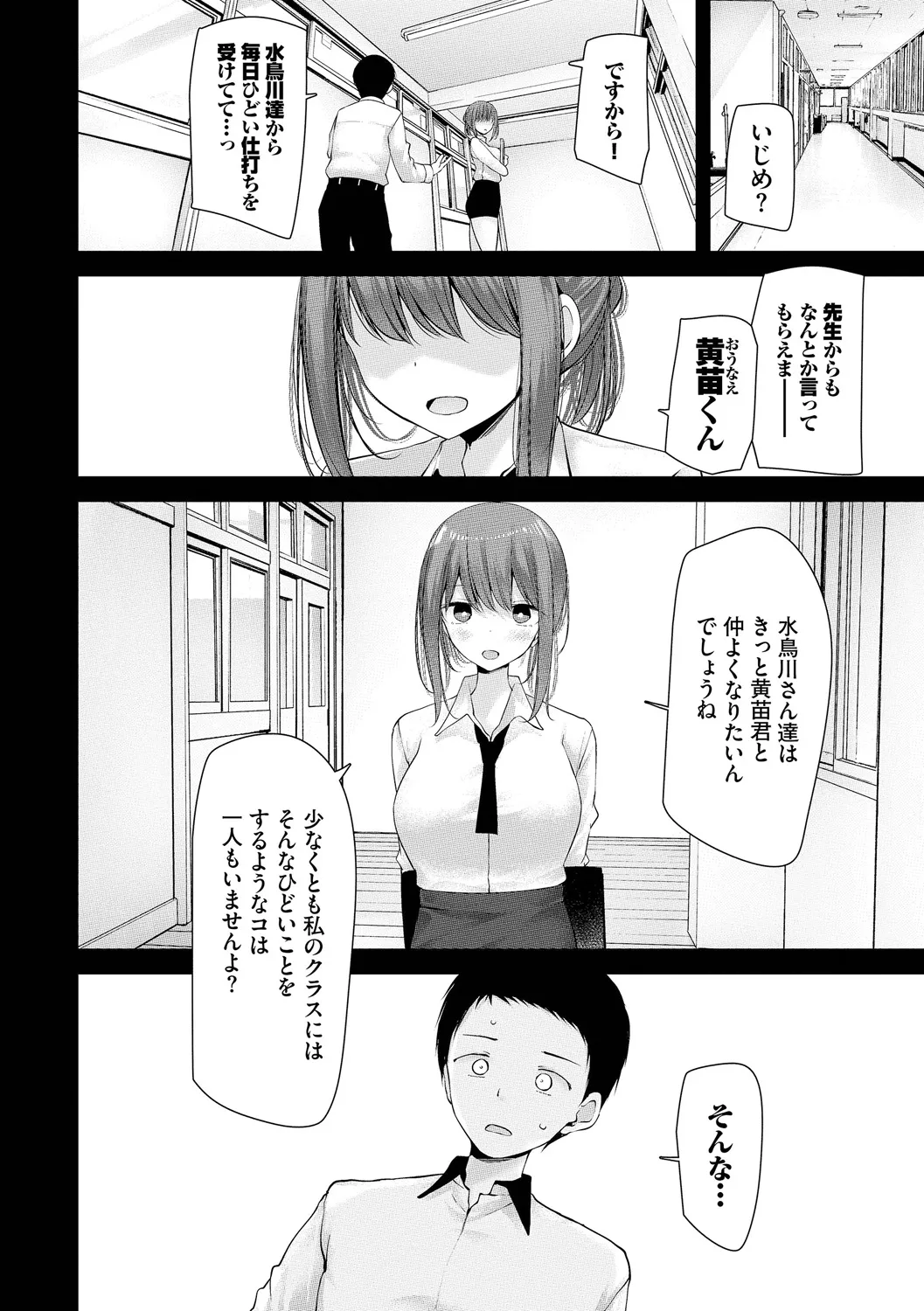 Onaho Kyoushitsu -DROPOUT- - Page 142
