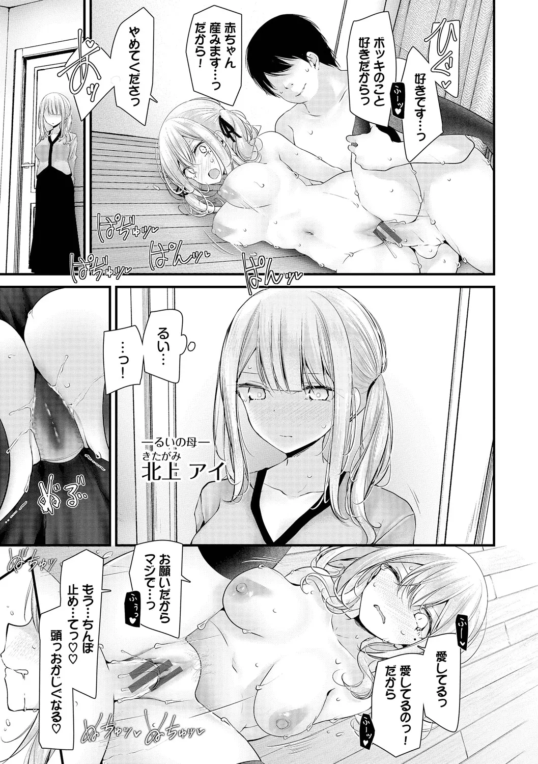Onaho Kyoushitsu -DROPOUT- - Page 175