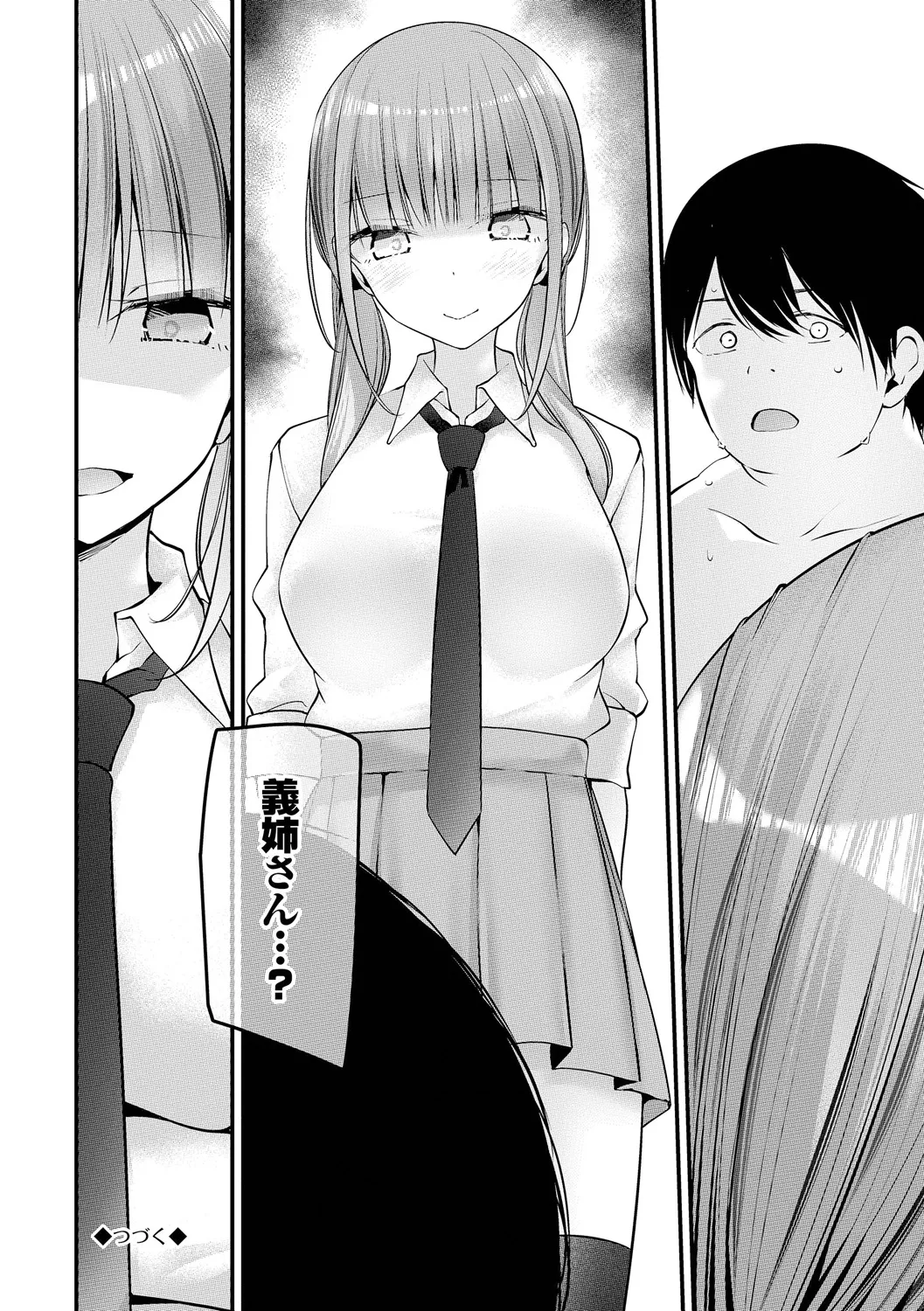 Onaho Kyoushitsu -DROPOUT- - Page 206