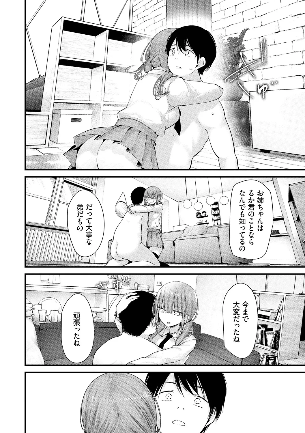 Onaho Kyoushitsu -DROPOUT- - Page 208