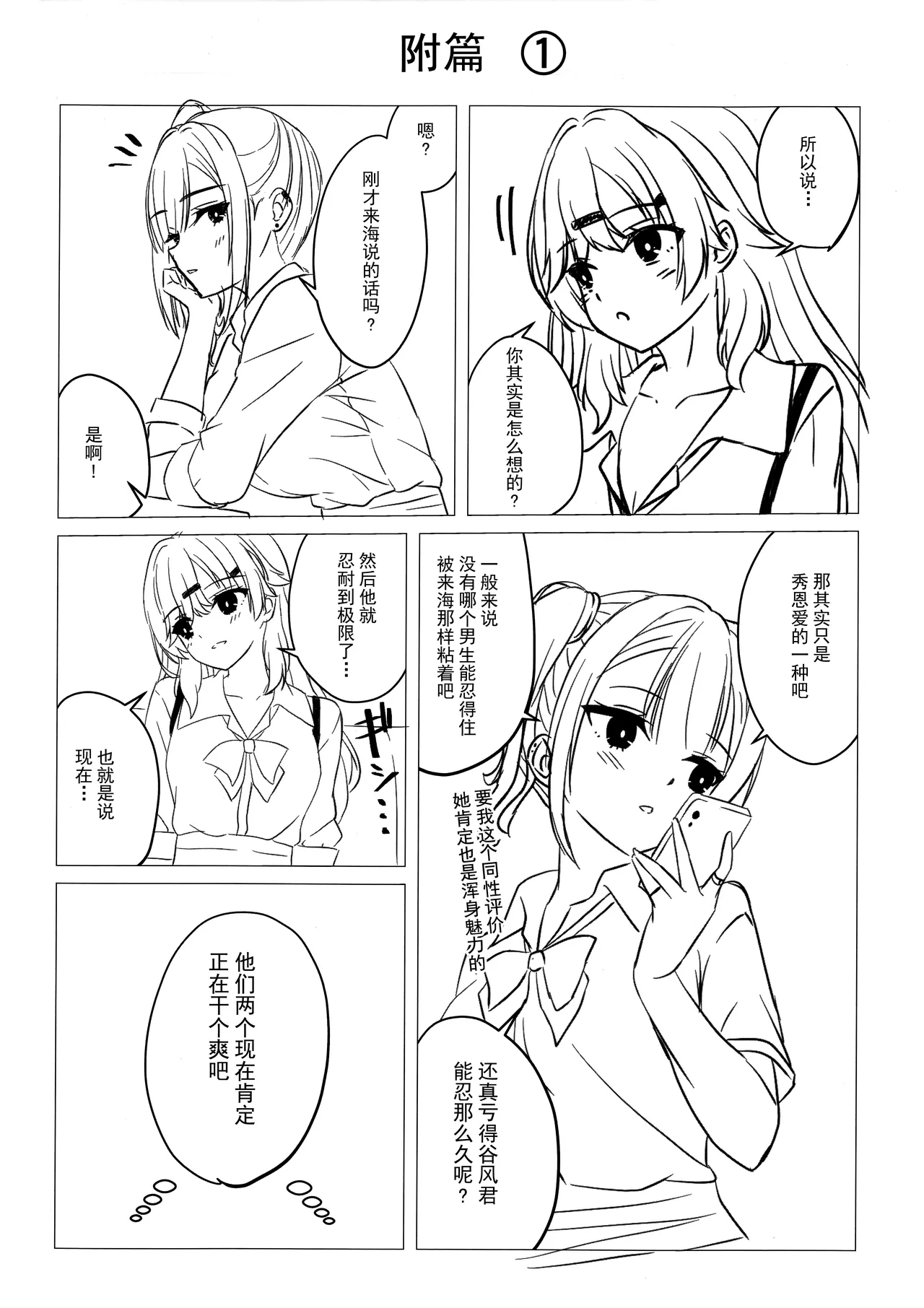 Kurumi-chan ni Wakarasetai page 19 featuring kurumi kohibari tenshi souzou re-boot parody - big breasts schoolgirl uniform hentai manga - read online free