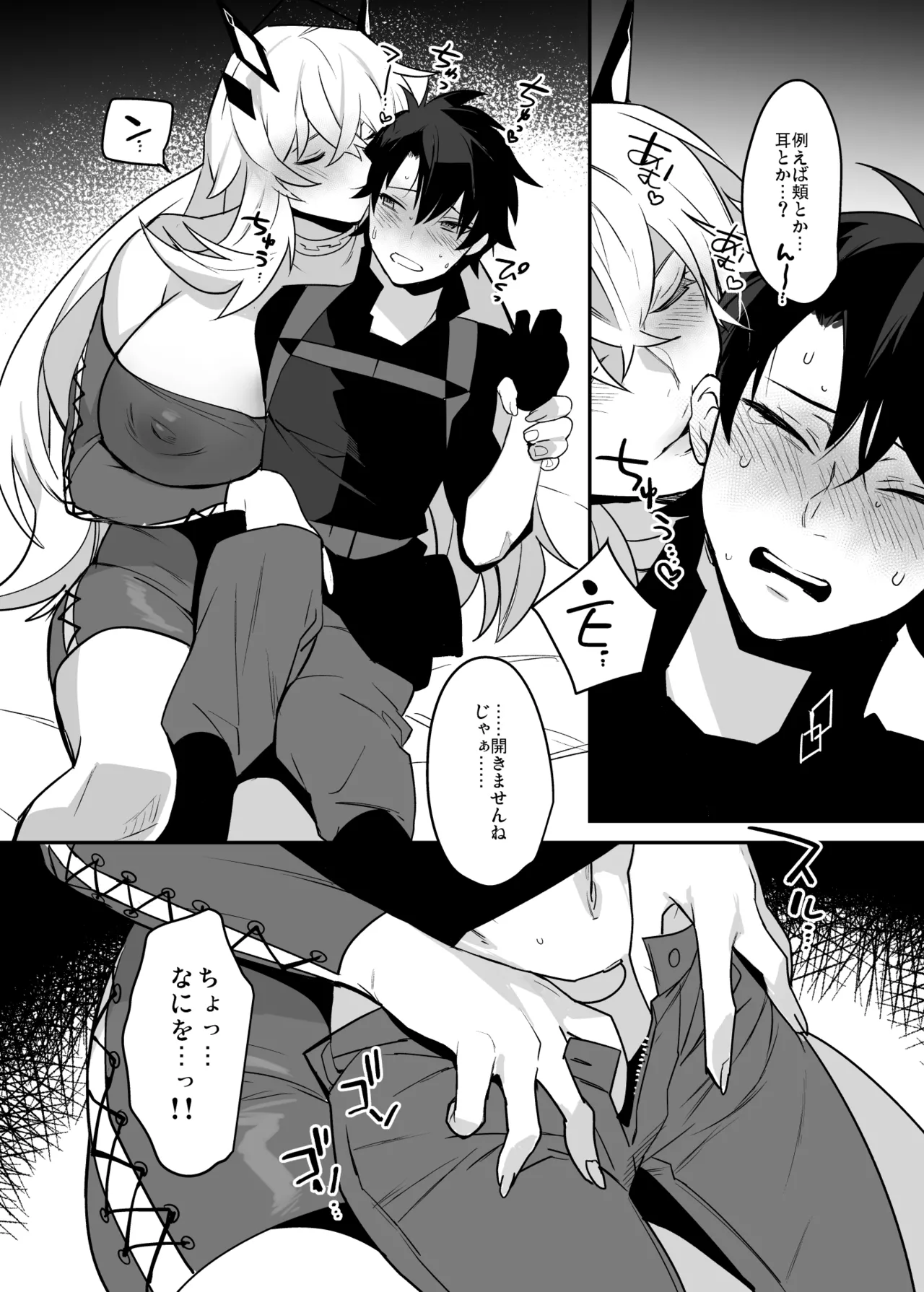 Barghest Guda ♂ Soushuuhen page 34 featuring barghest fate grand order parody - maid big breasts hentai manga - read online free