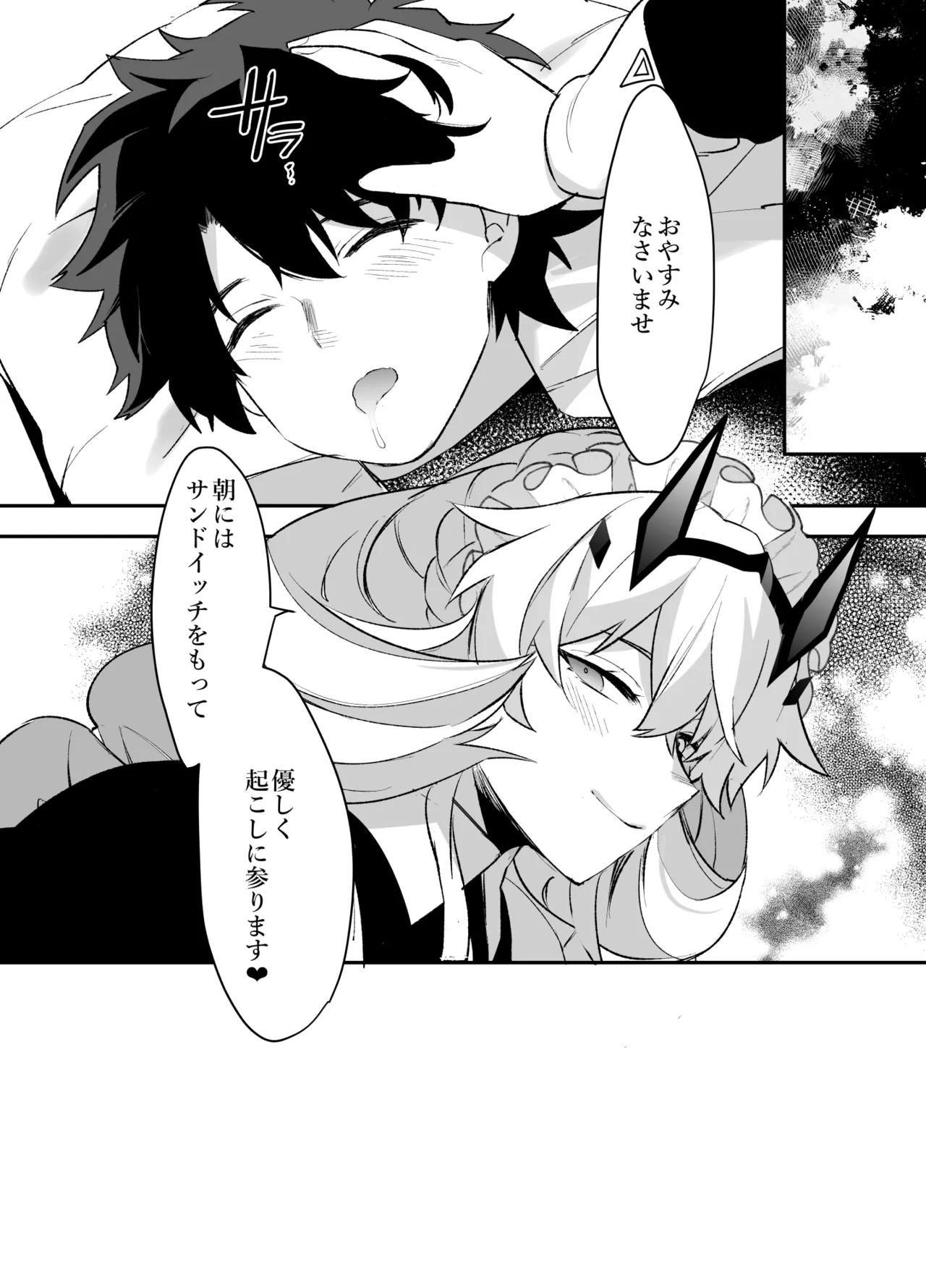 Barghest Guda ♂ Soushuuhen page 73 featuring barghest fate grand order parody - maid big breasts hentai manga - read online free