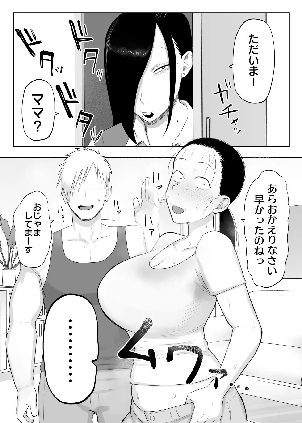 Tonikaku Iki Kurutte Ireba Ii page 22 original parody - squirting milf hentai manga - read online free