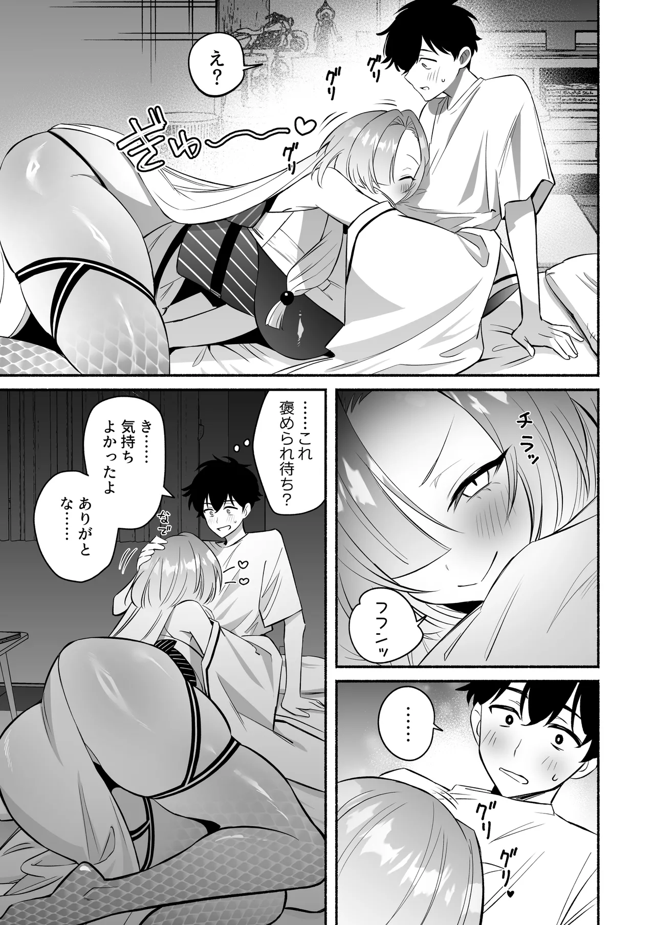 Hebigamisama ni Miirarete page 21 original parody - big breasts monster girl hentai manga - read online free