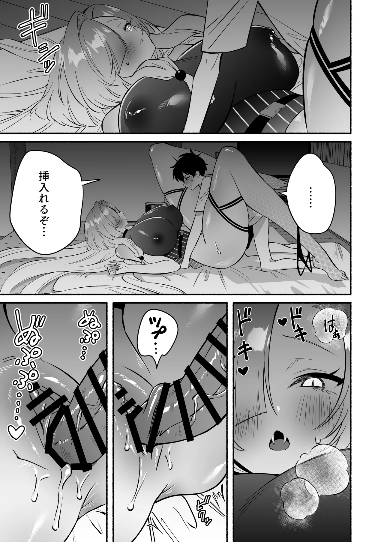 Hebigamisama ni Miirarete - Page 29