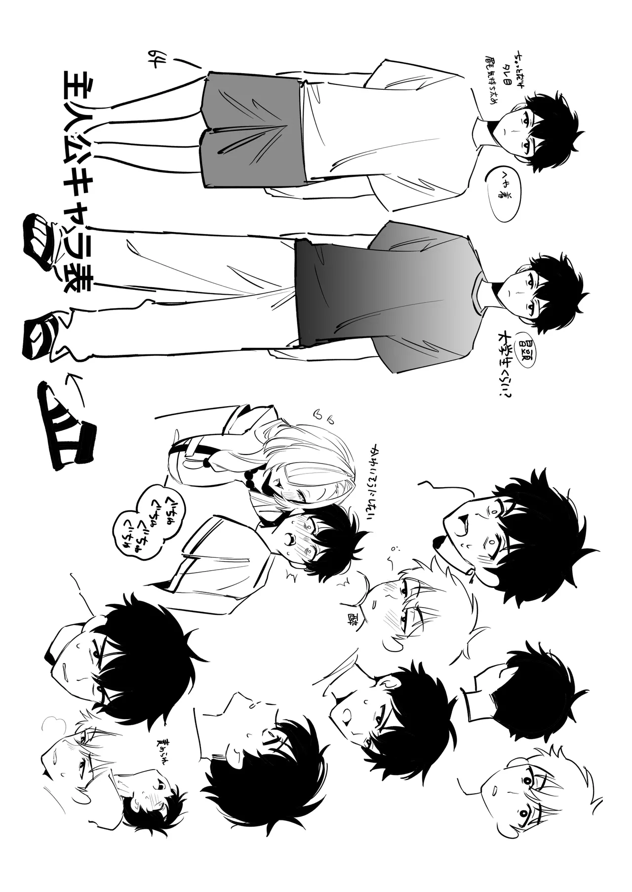 Hebigamisama ni Miirarete - Page 50
