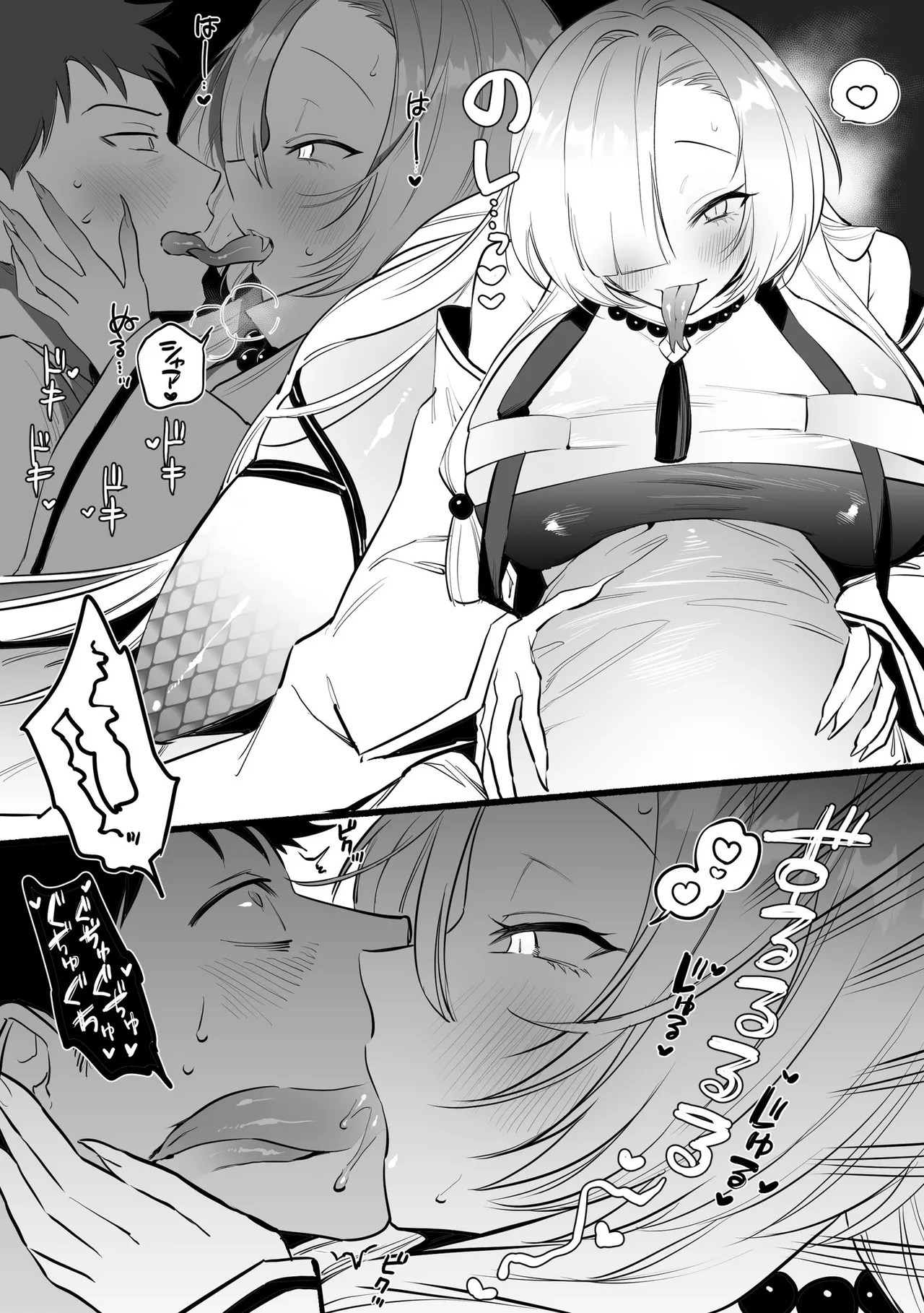 Hebigamisama ni Miirarete - Page 57