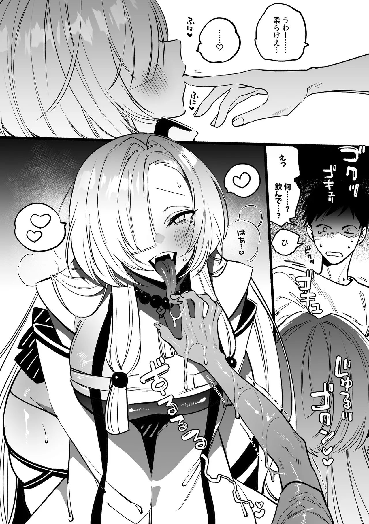 Hebigamisama ni Miirarete - Page 58