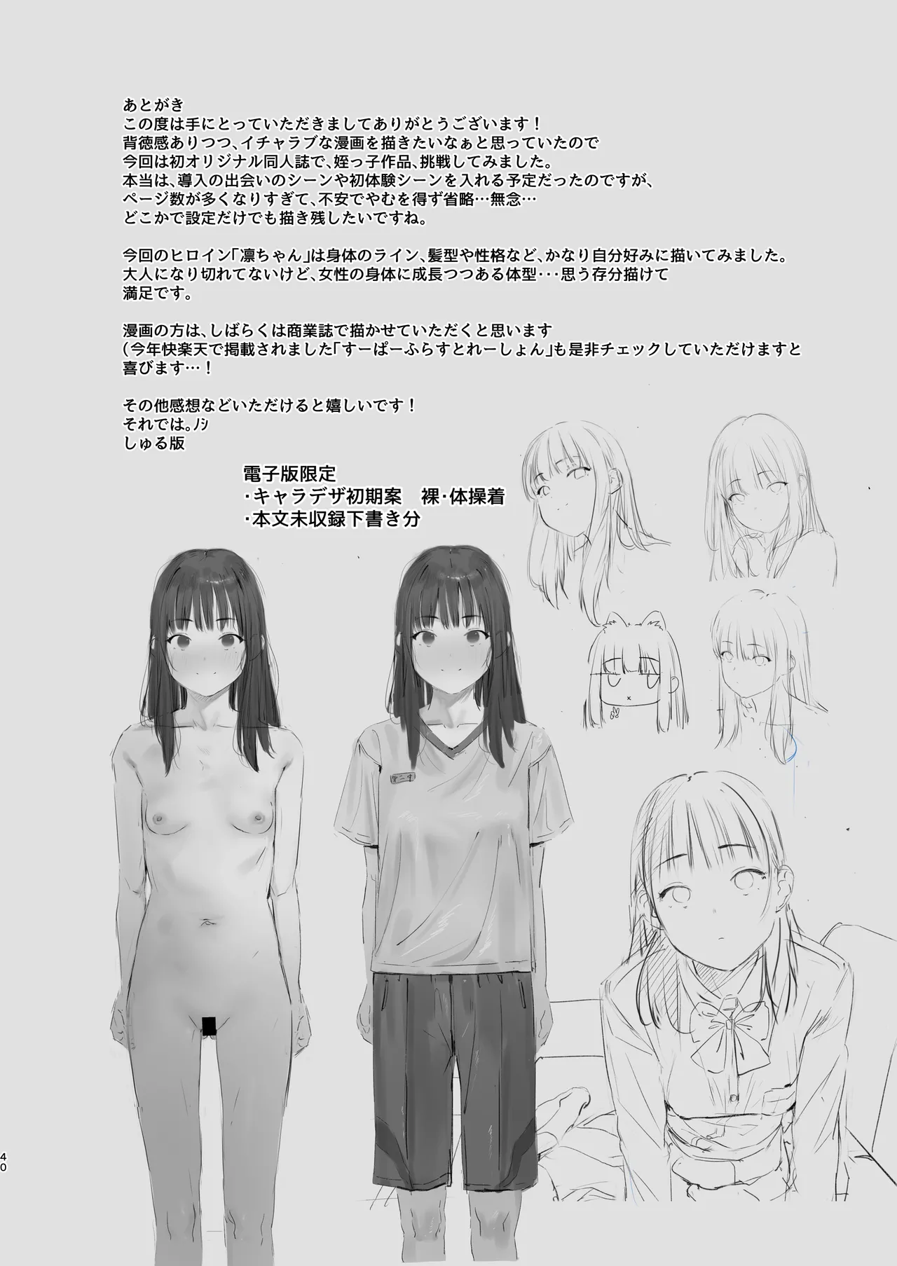 Koishita Mei wa, Itsumo Hikage de Koubi Suru. page 39 original parody - sweating schoolgirl uniform hentai manga - read online free