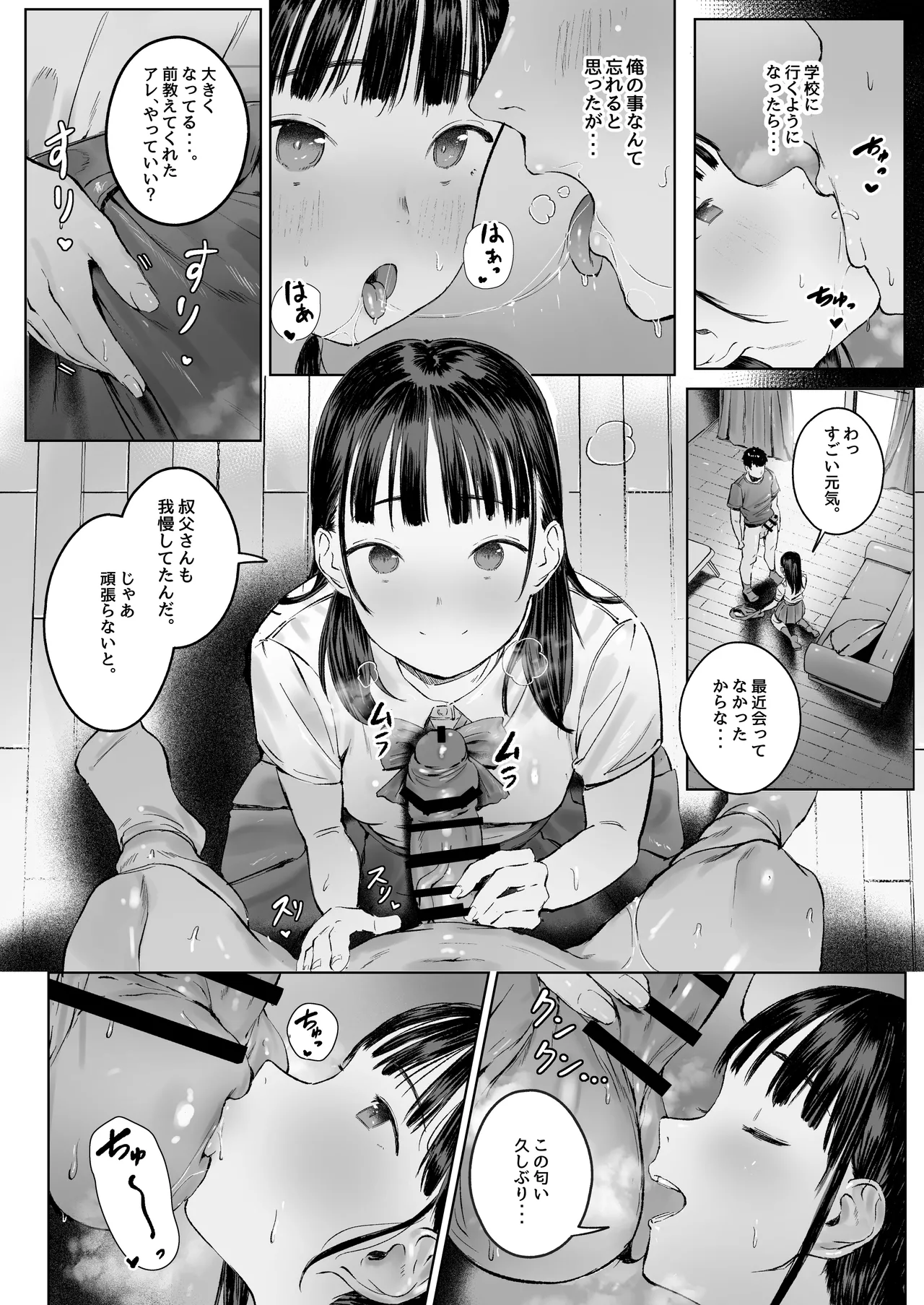 Koishita Mei wa, Itsumo Hikage de Koubi Suru. page 9 original parody - sweating schoolgirl uniform hentai manga - read online free
