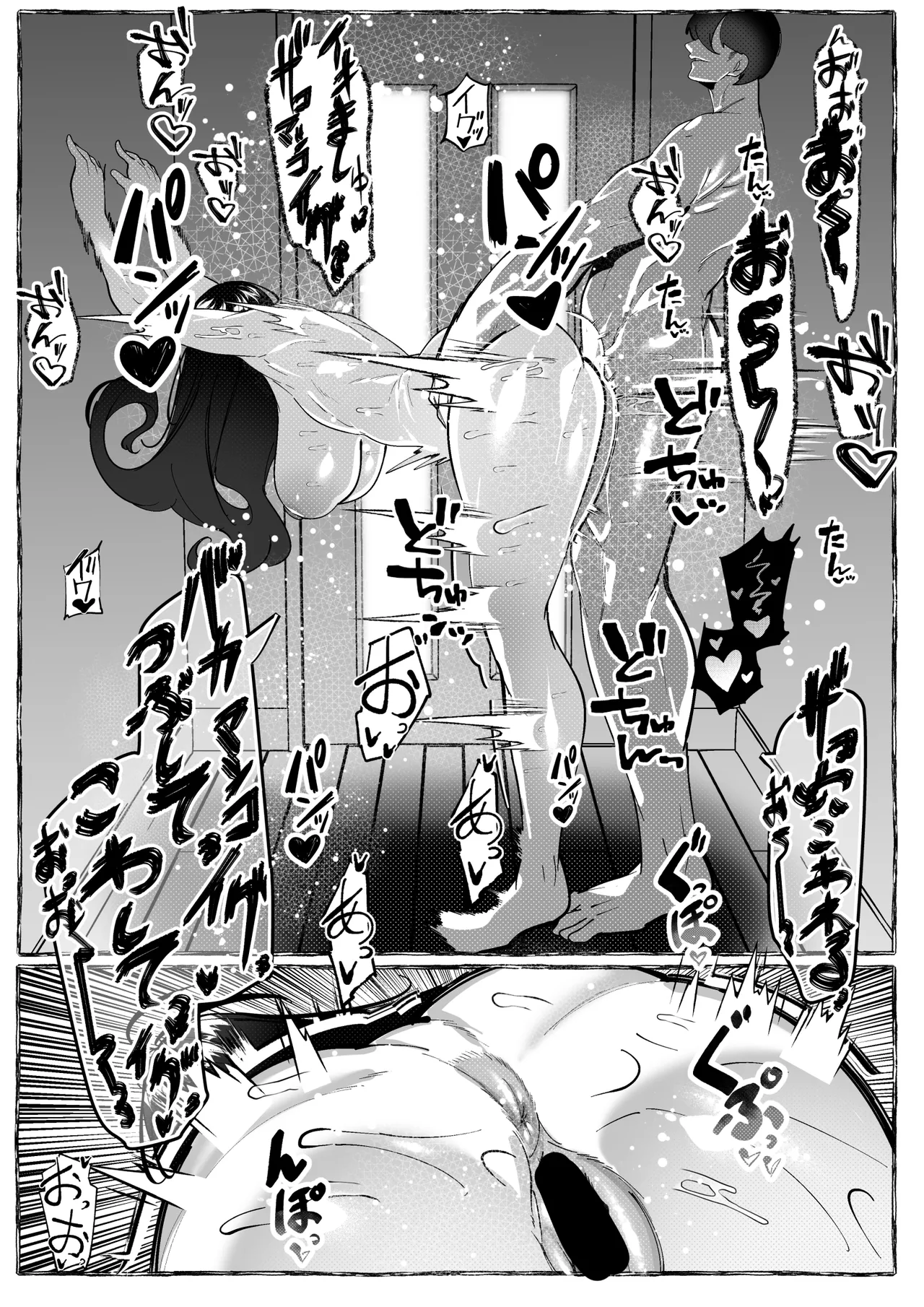 Nikubenki "Ran" ga Dekiagaru made... - Page 58
